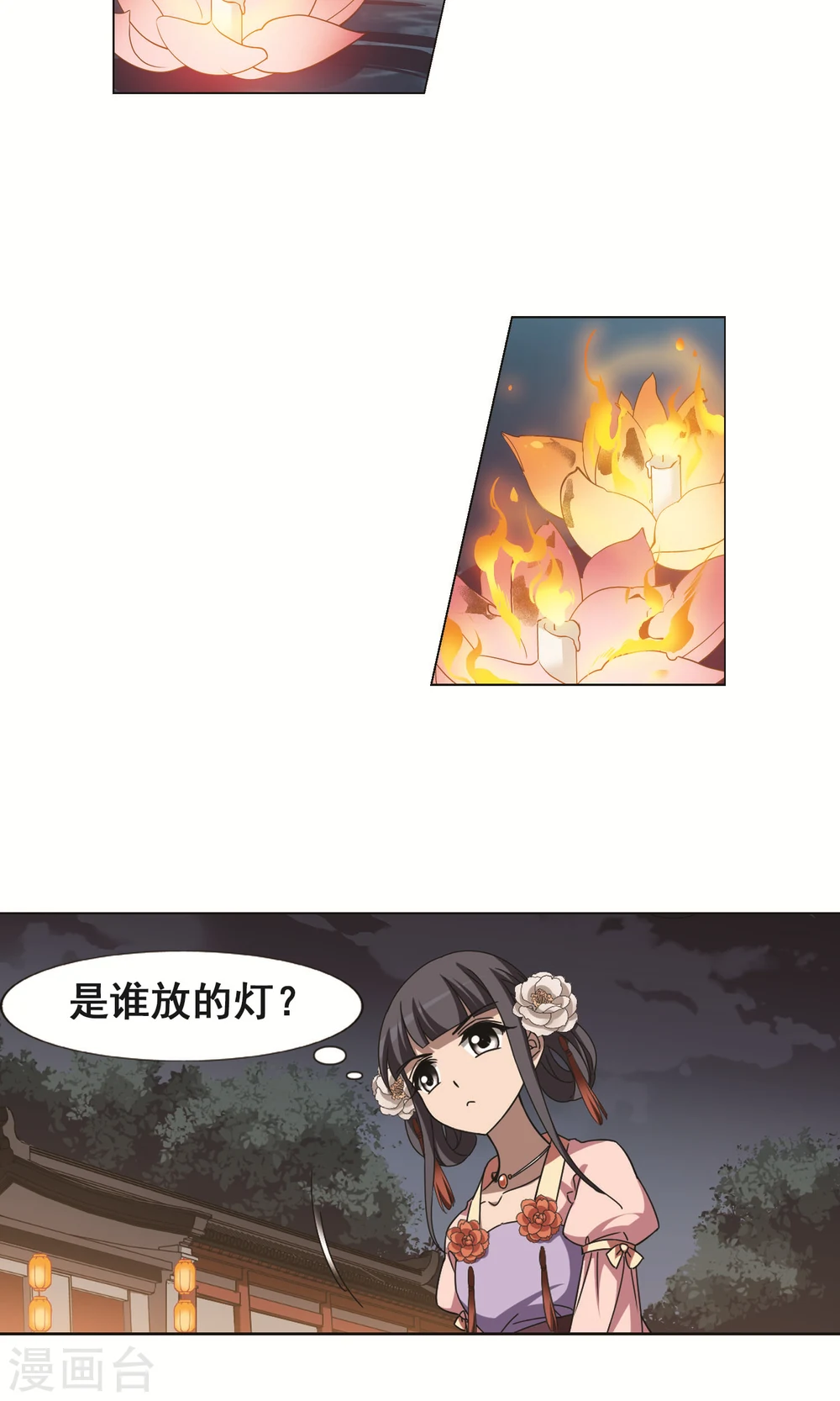 第227话 生死谜团112