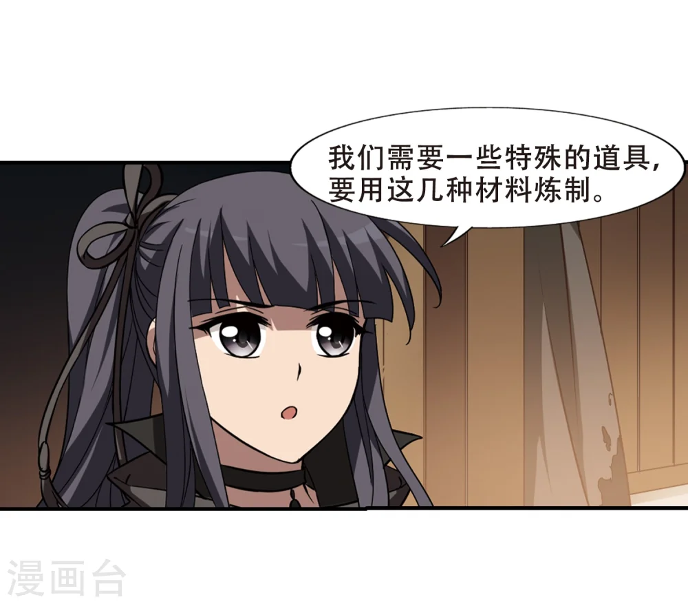 第307话 遮夜之王4(2)13