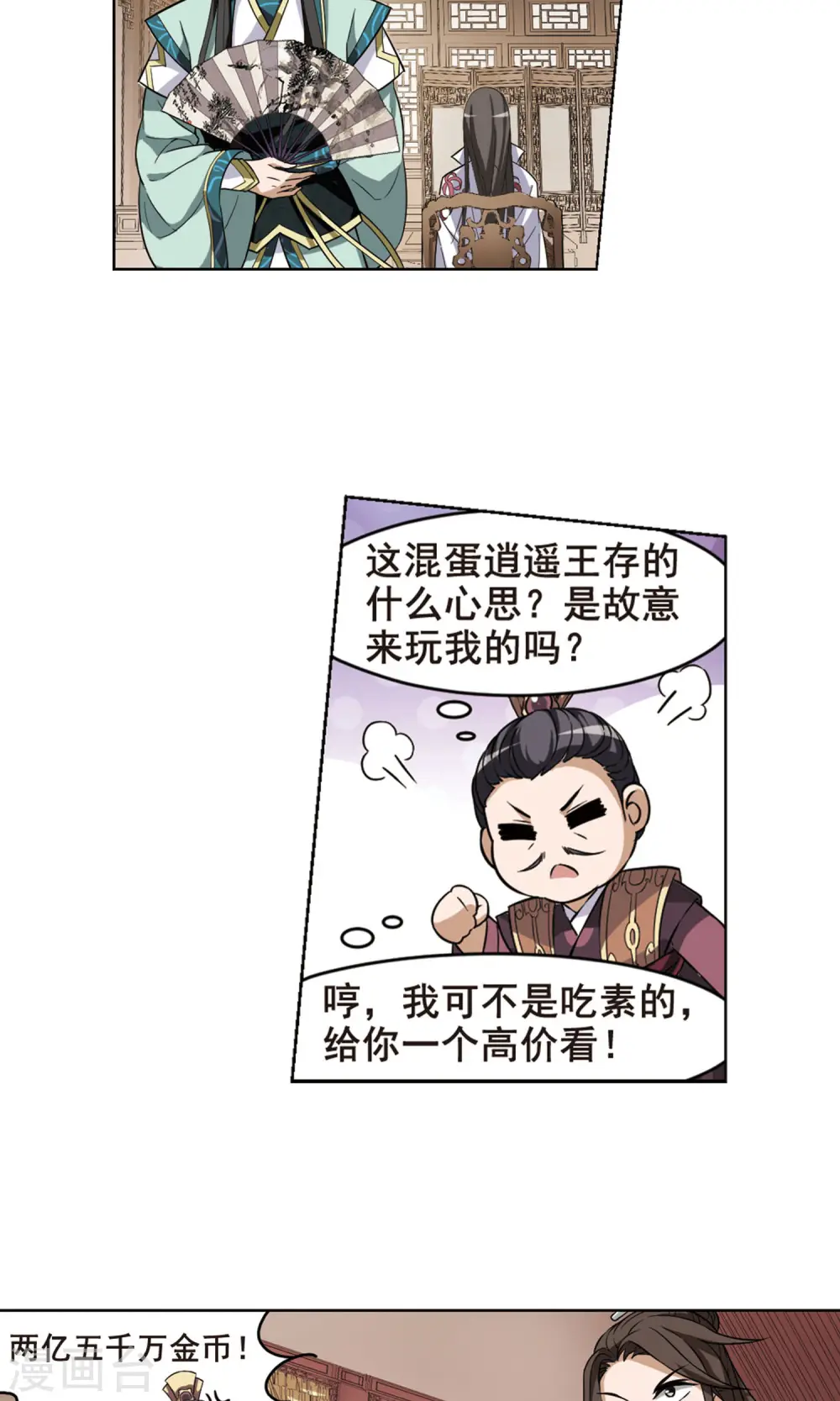 第33话 拍卖大会2(3)9