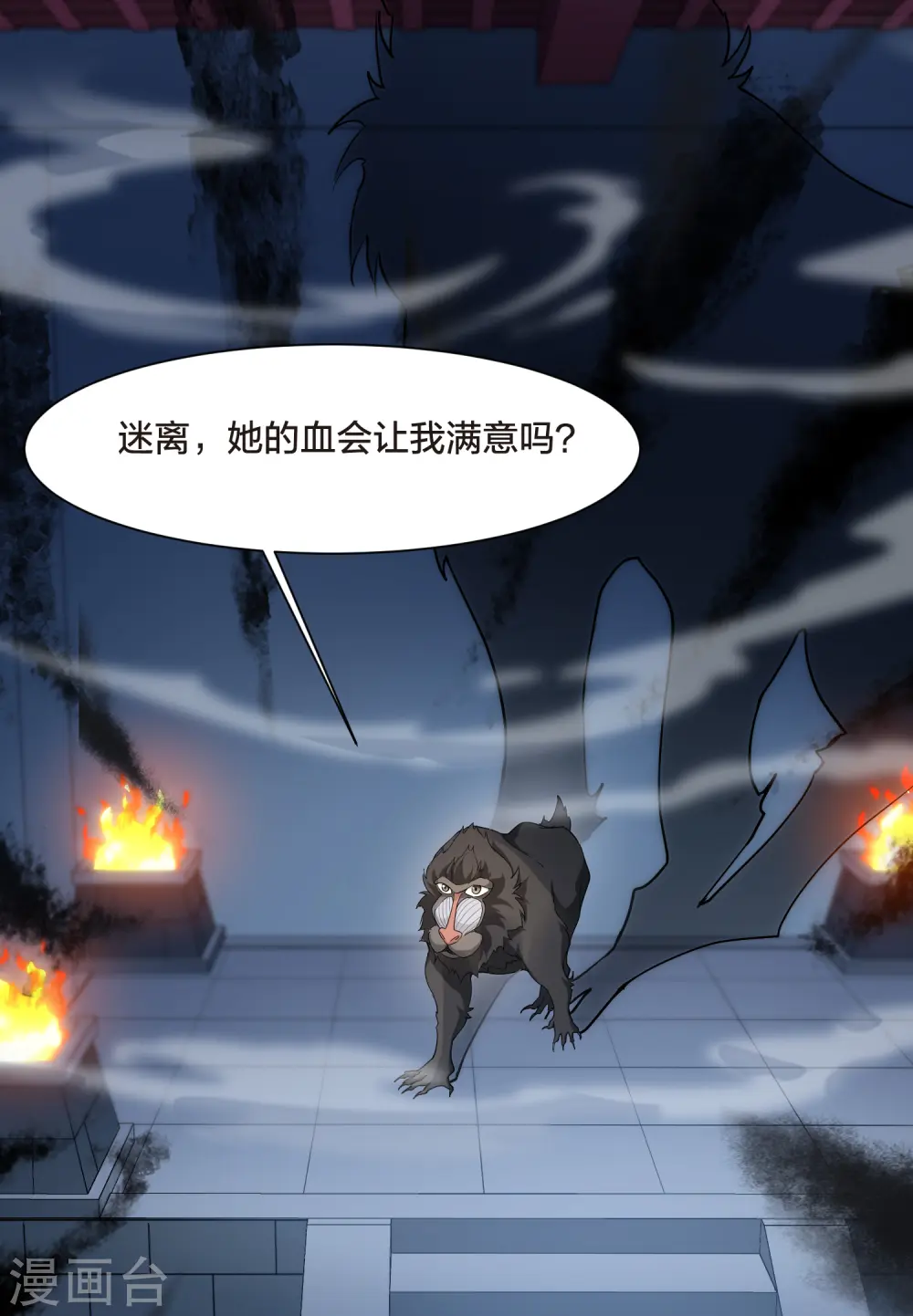 第533话 圣血宫主1（1）24
