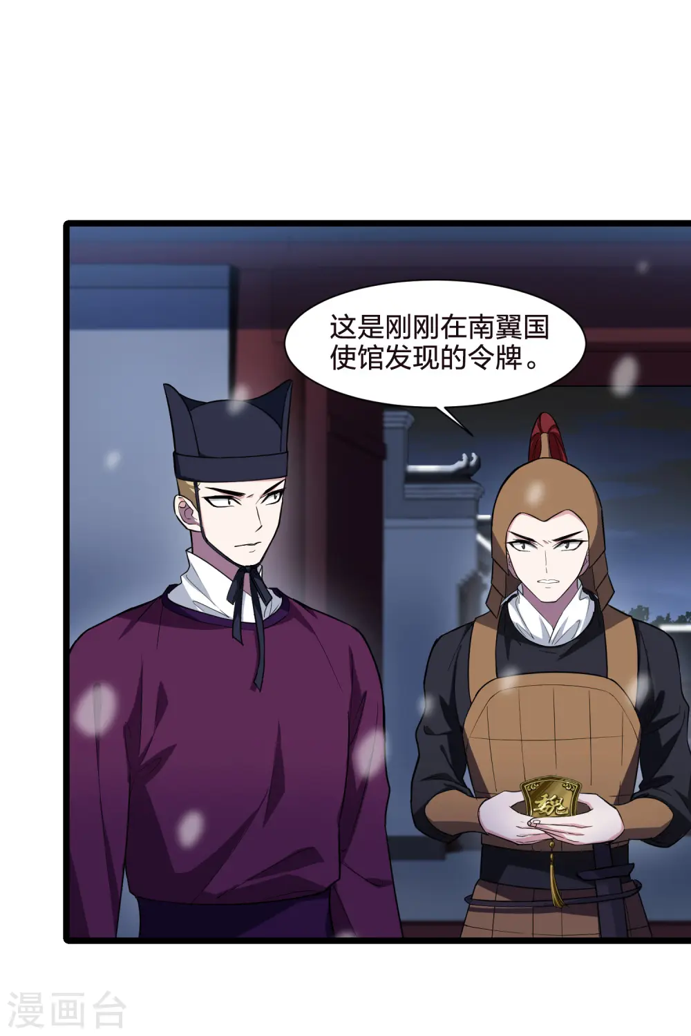 第496话 错杀三千3(1)19