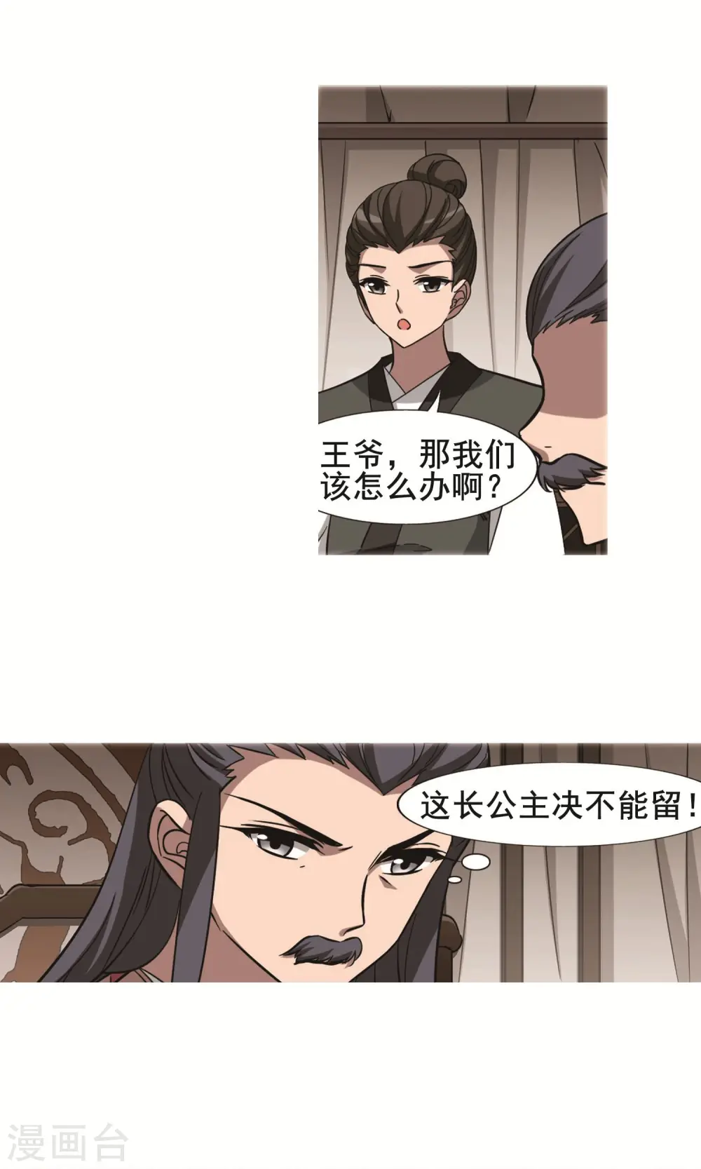 第249话 天下为敌8(1)9