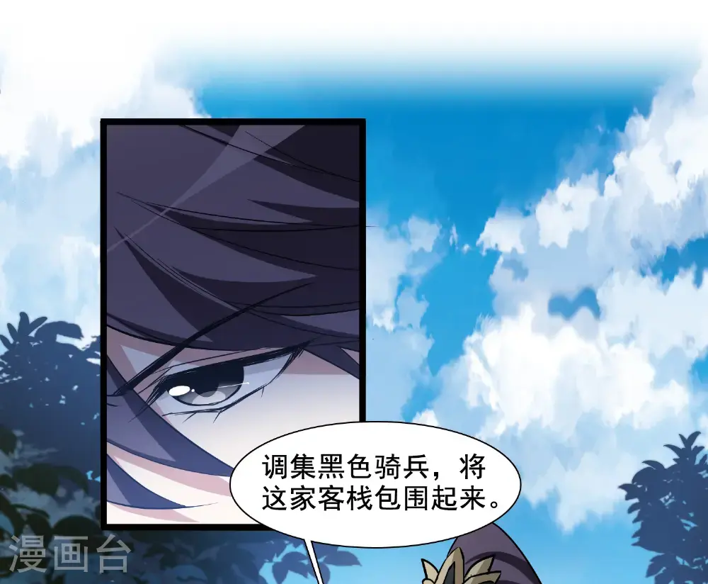 第572话 猎杀墨莲729
