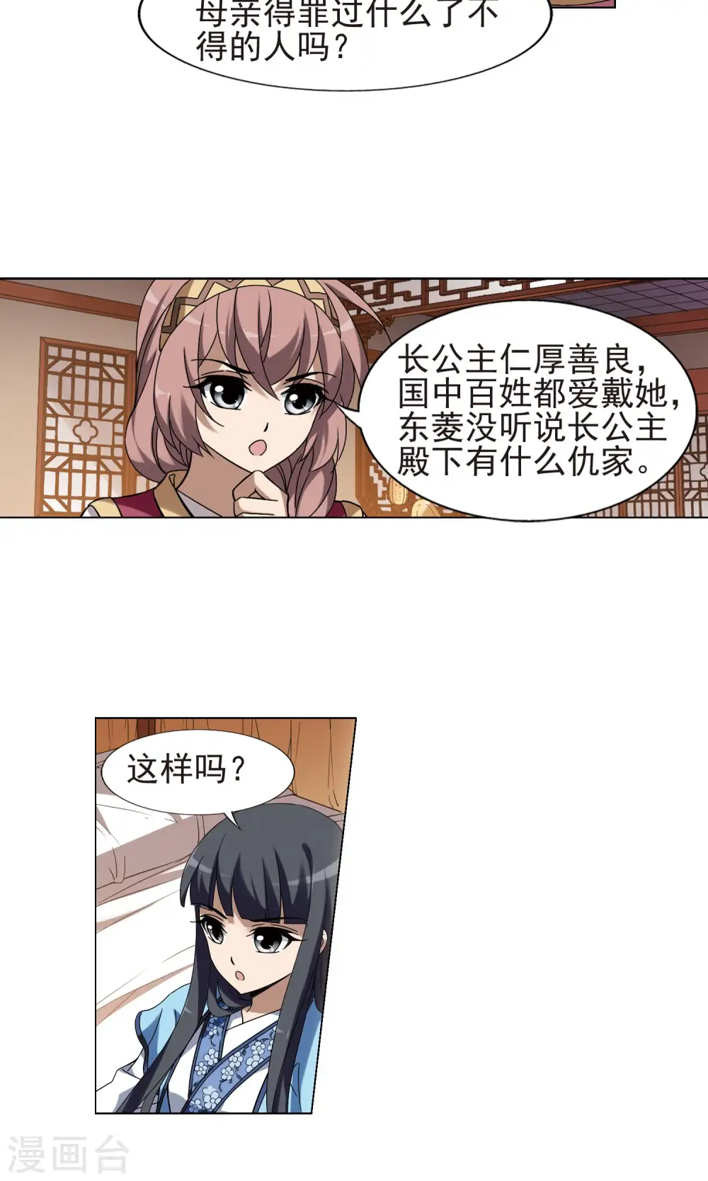 第159话 十倍奉还3(1)10