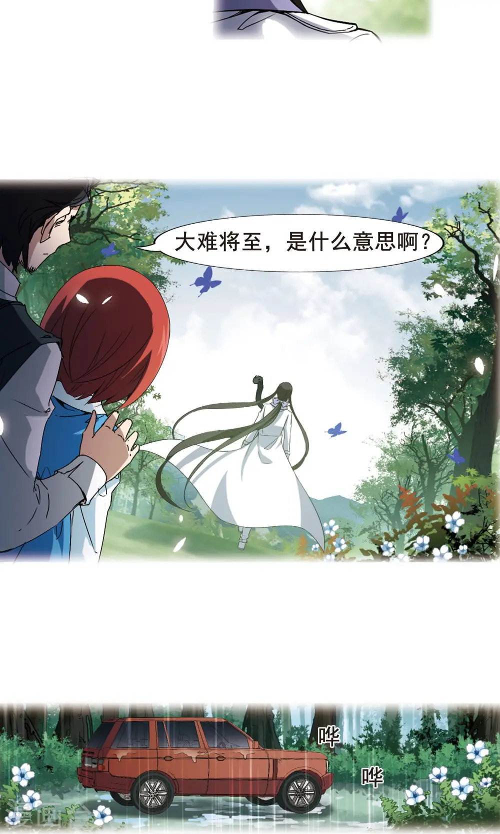 第195话 织梦之兽1(3)5