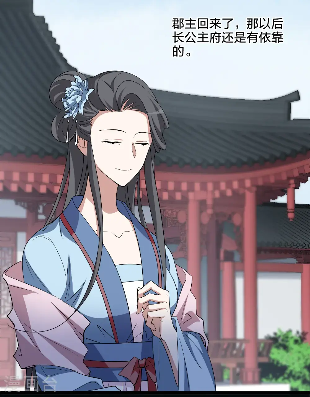第576话 北月郡主238
