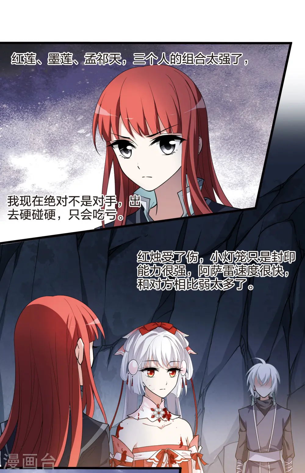 第455话 心外化魂2(1)13