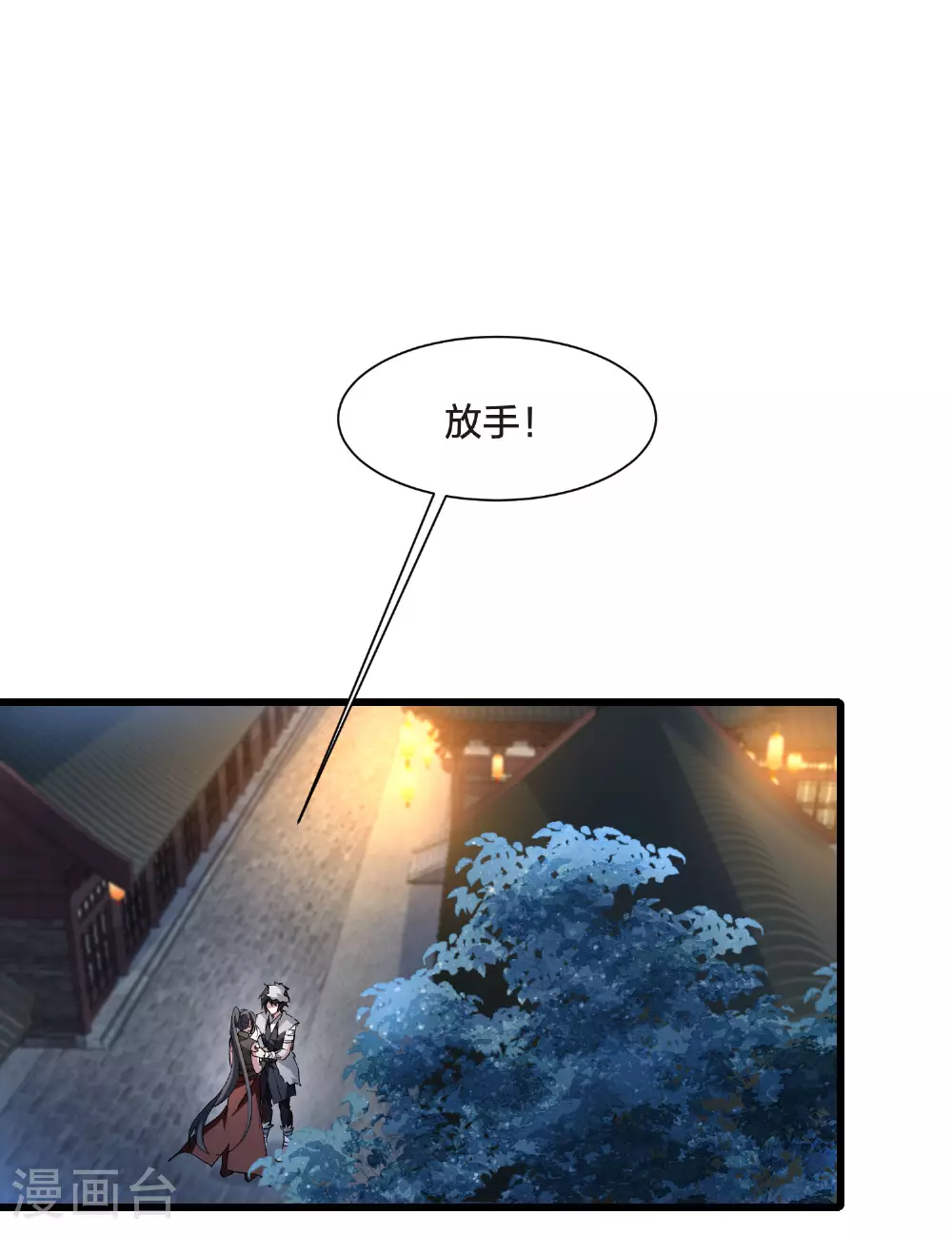 第558话 浊世逍遥125