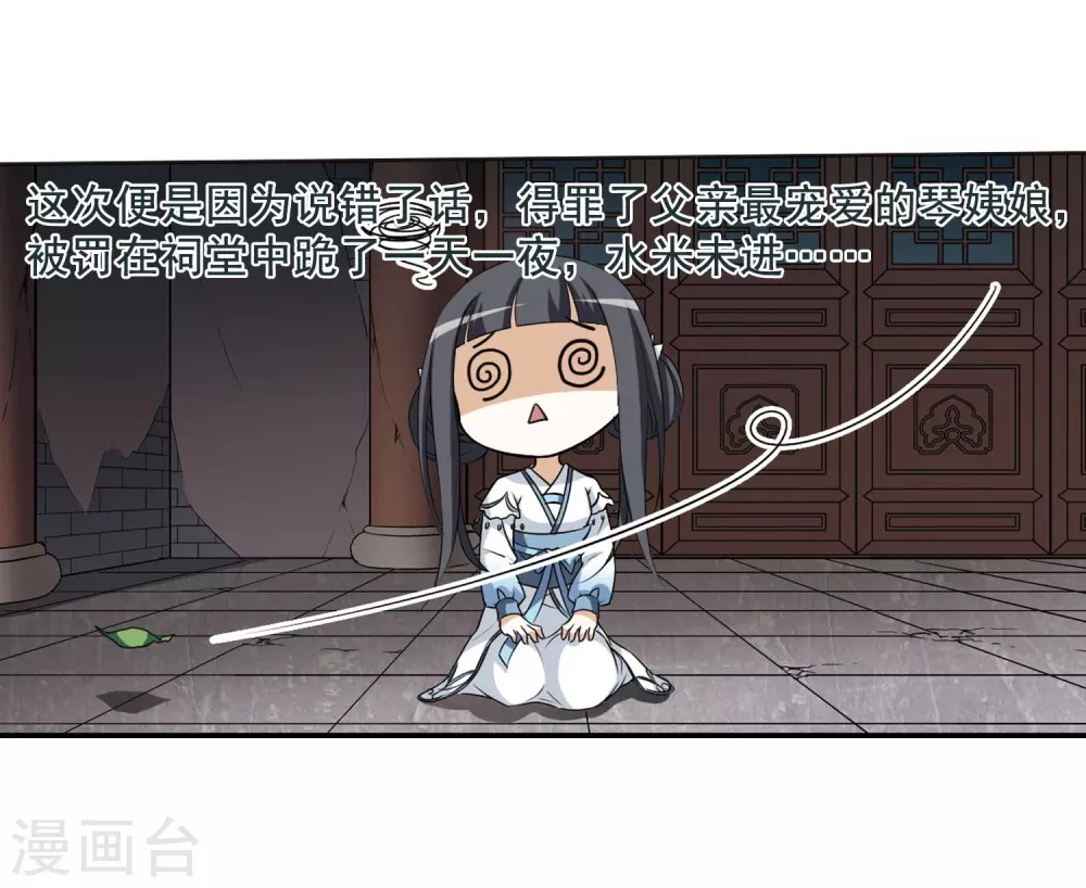 第4话 神秘的黑玉416