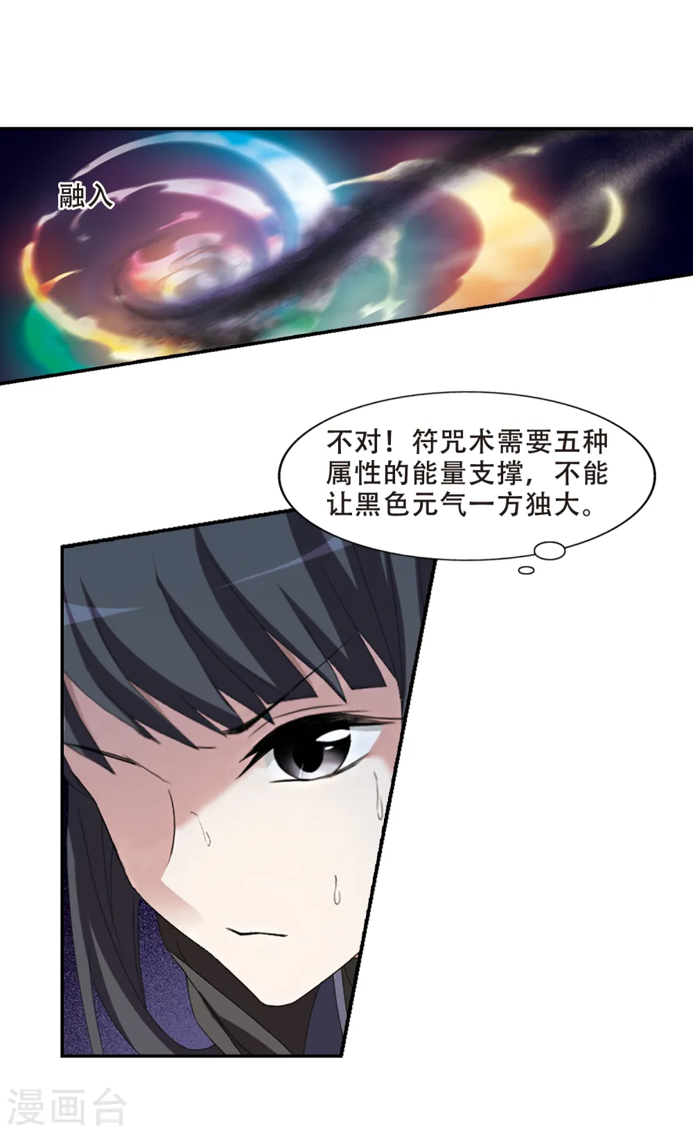 第404话 被困囚牢2(1)11