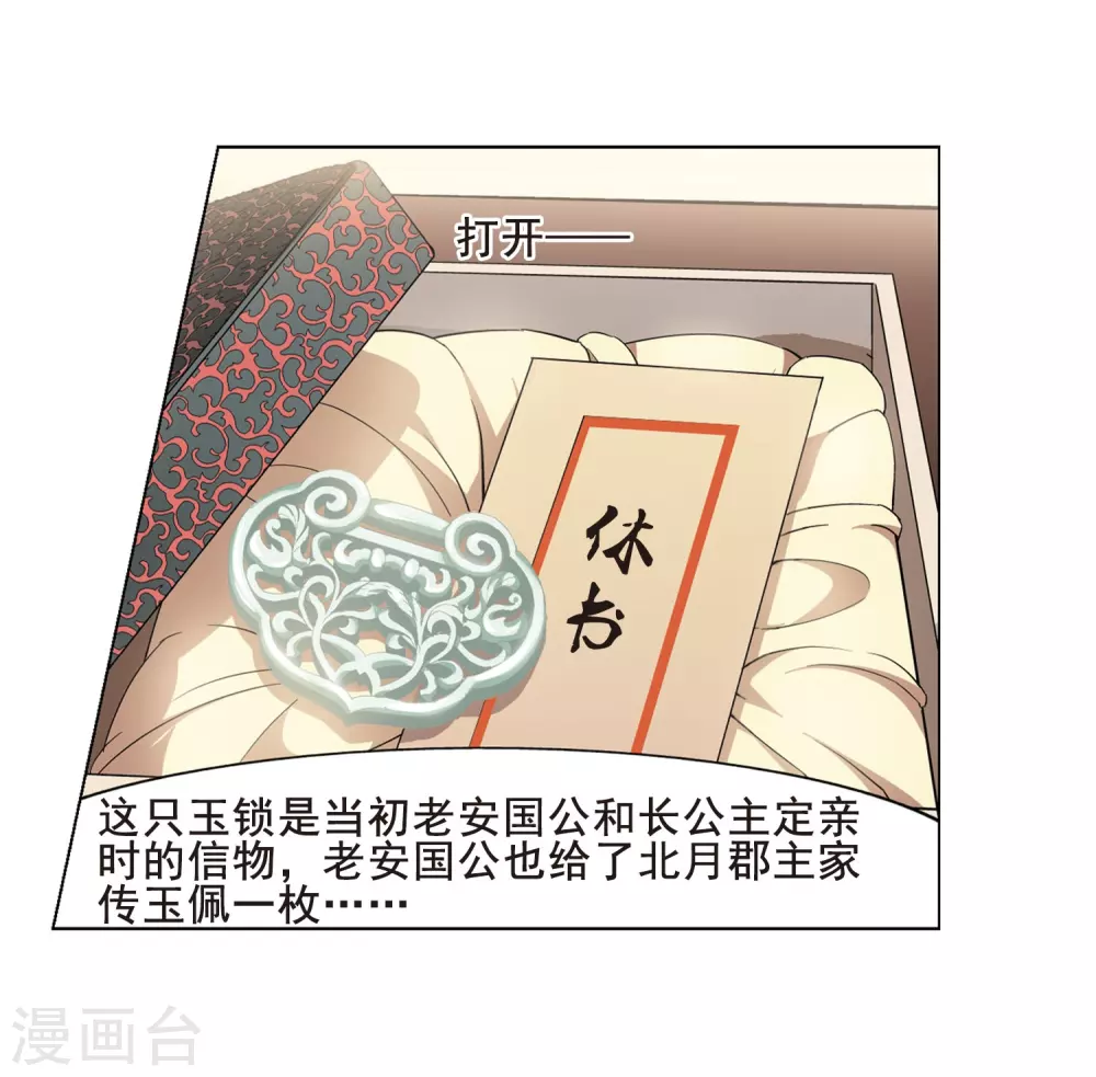 第18话 奇耻大辱2(1)24