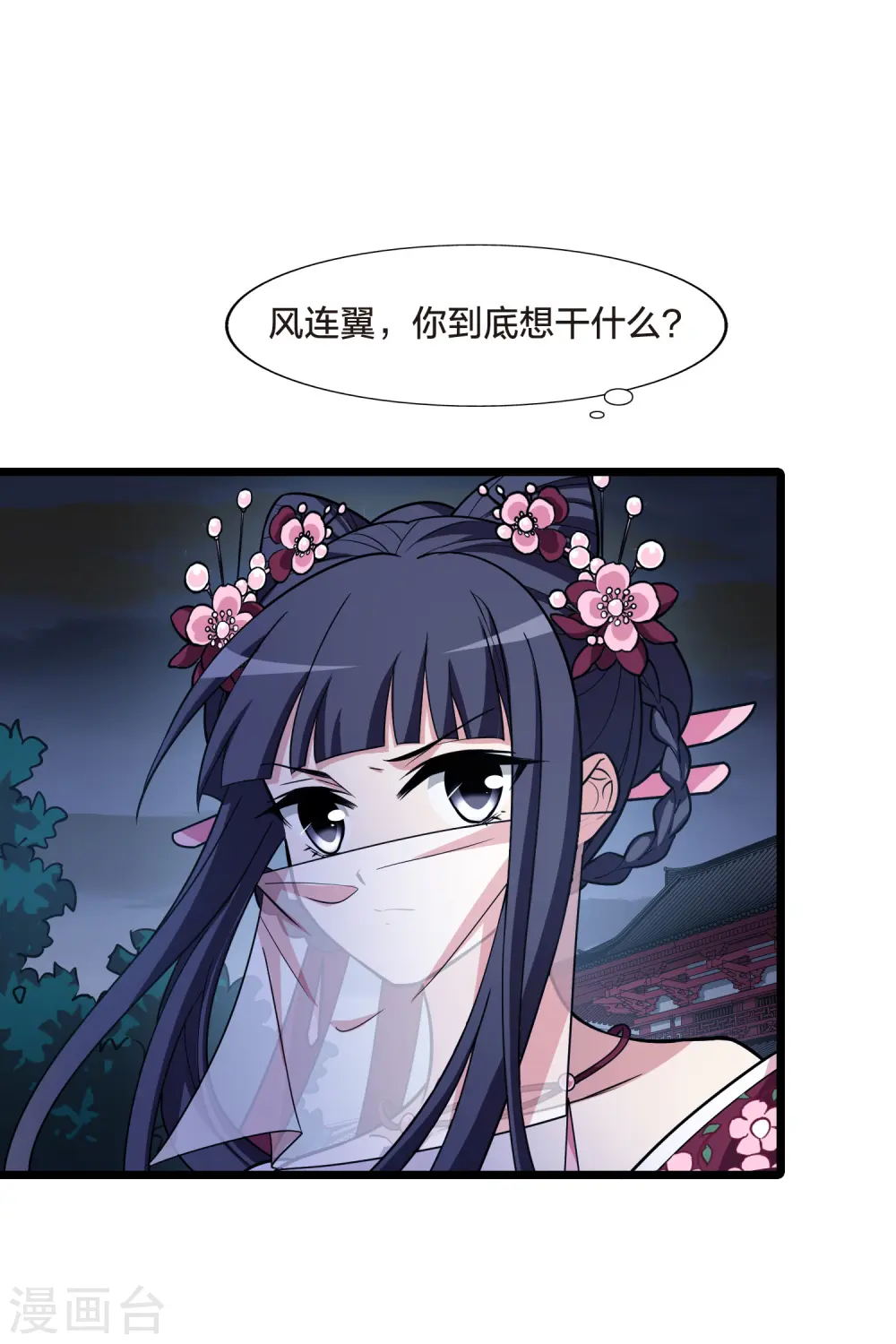 第480话 雪中刺客2(1)8
