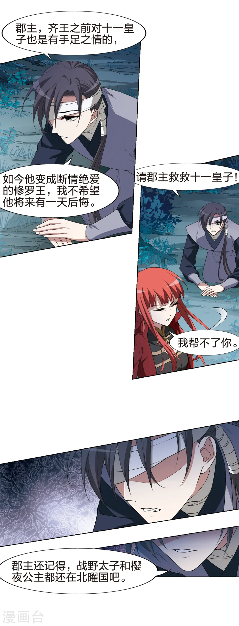第434话 营救皇子16