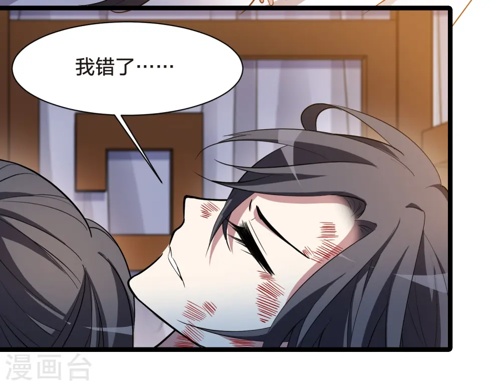 第526话 王族魔兽4（1）37