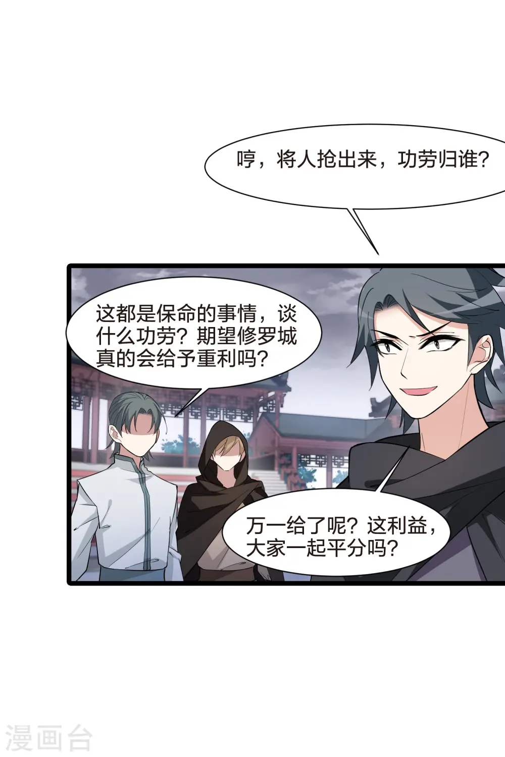 第514话 风云汇聚1(1)21