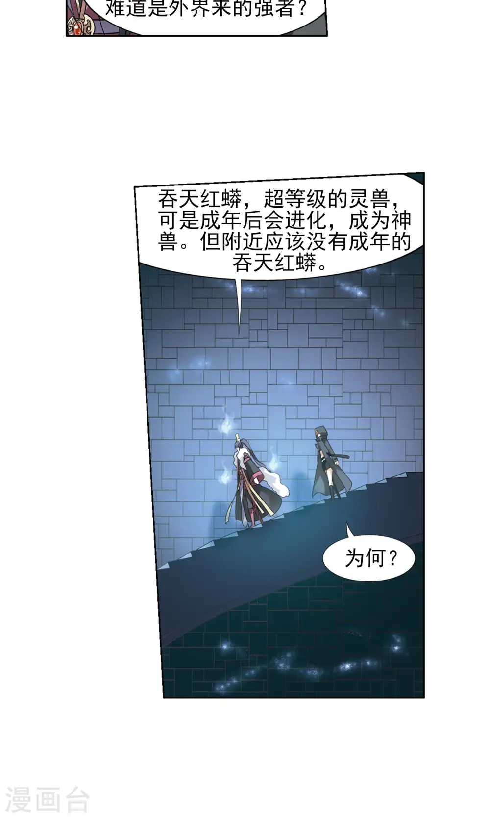 第85话 惩罚之火2(1)11