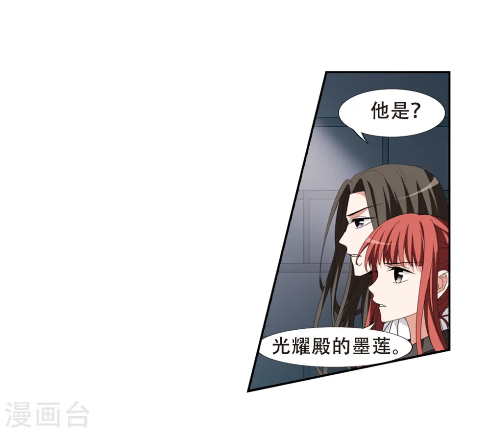 第372话 溶血入骨2(2)12