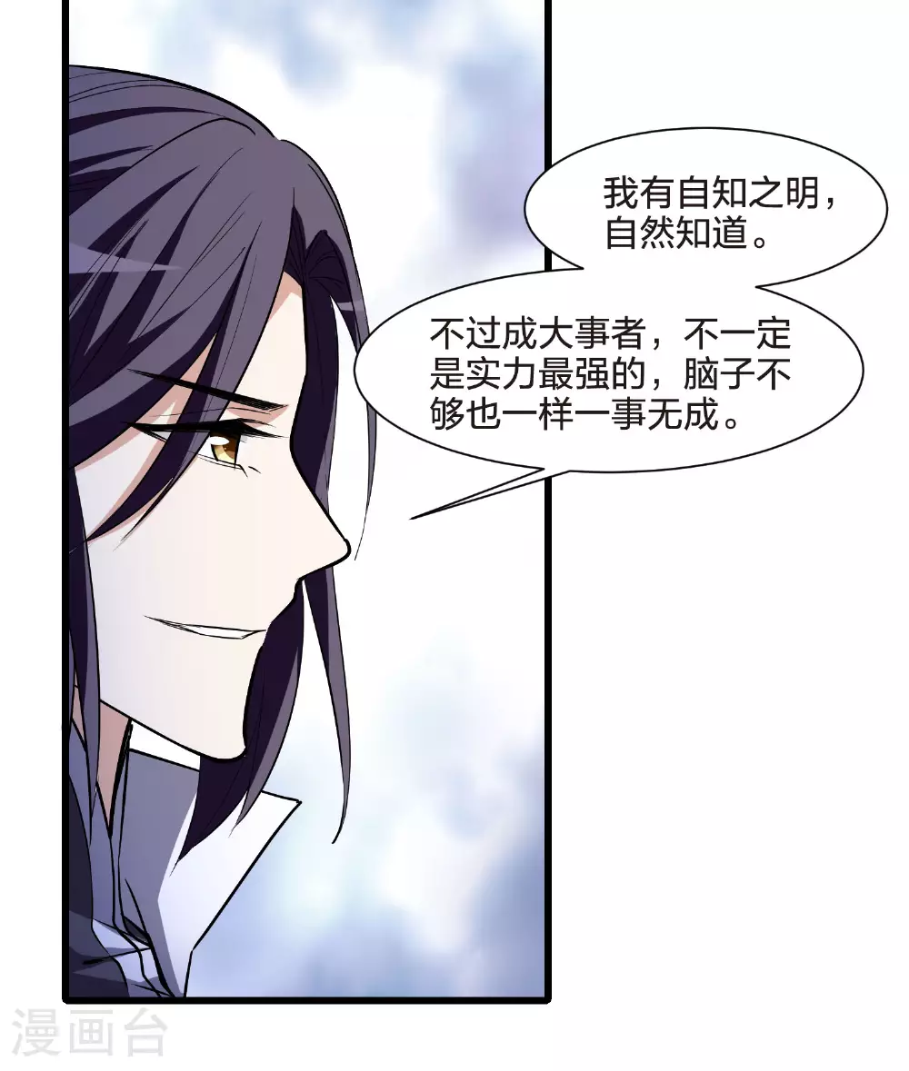第553话 虎狼之盟219