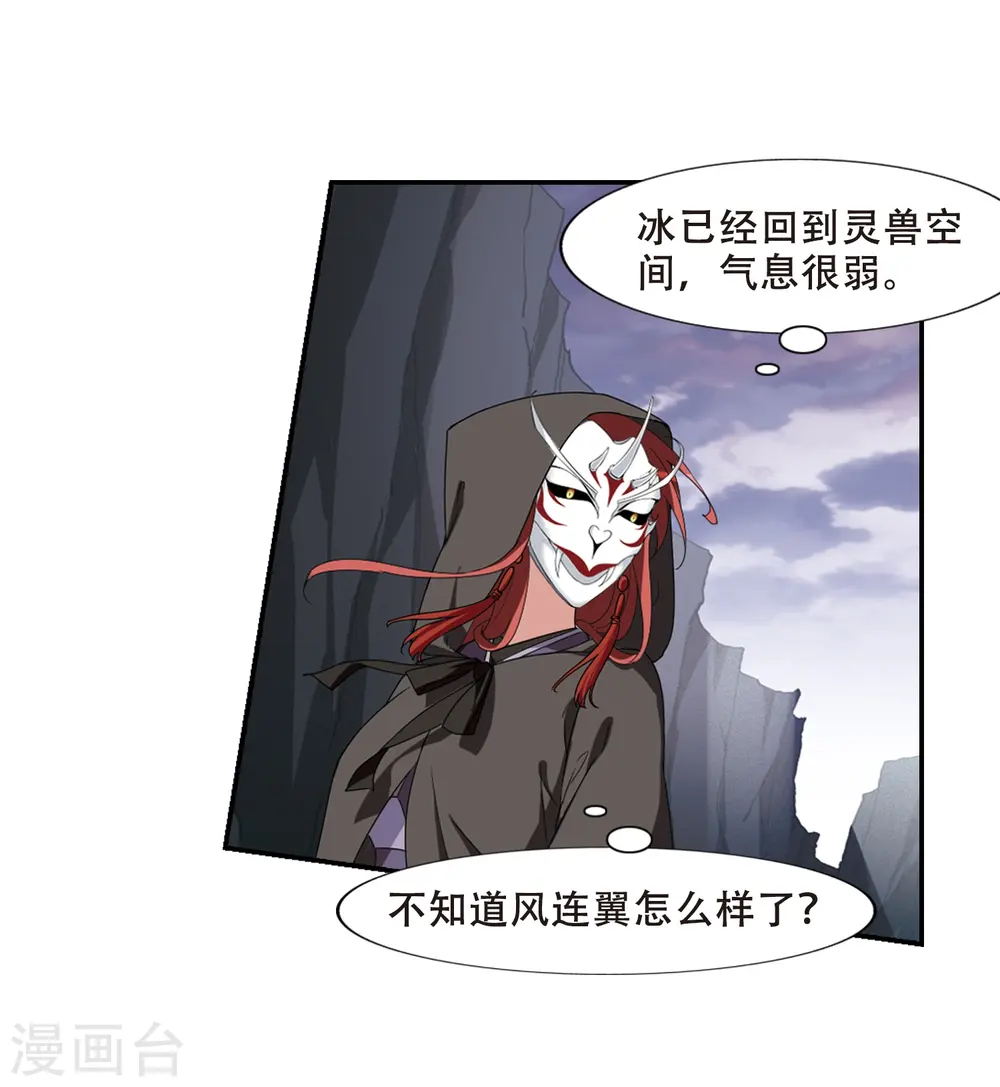 第379话 逃出生天1(3)21