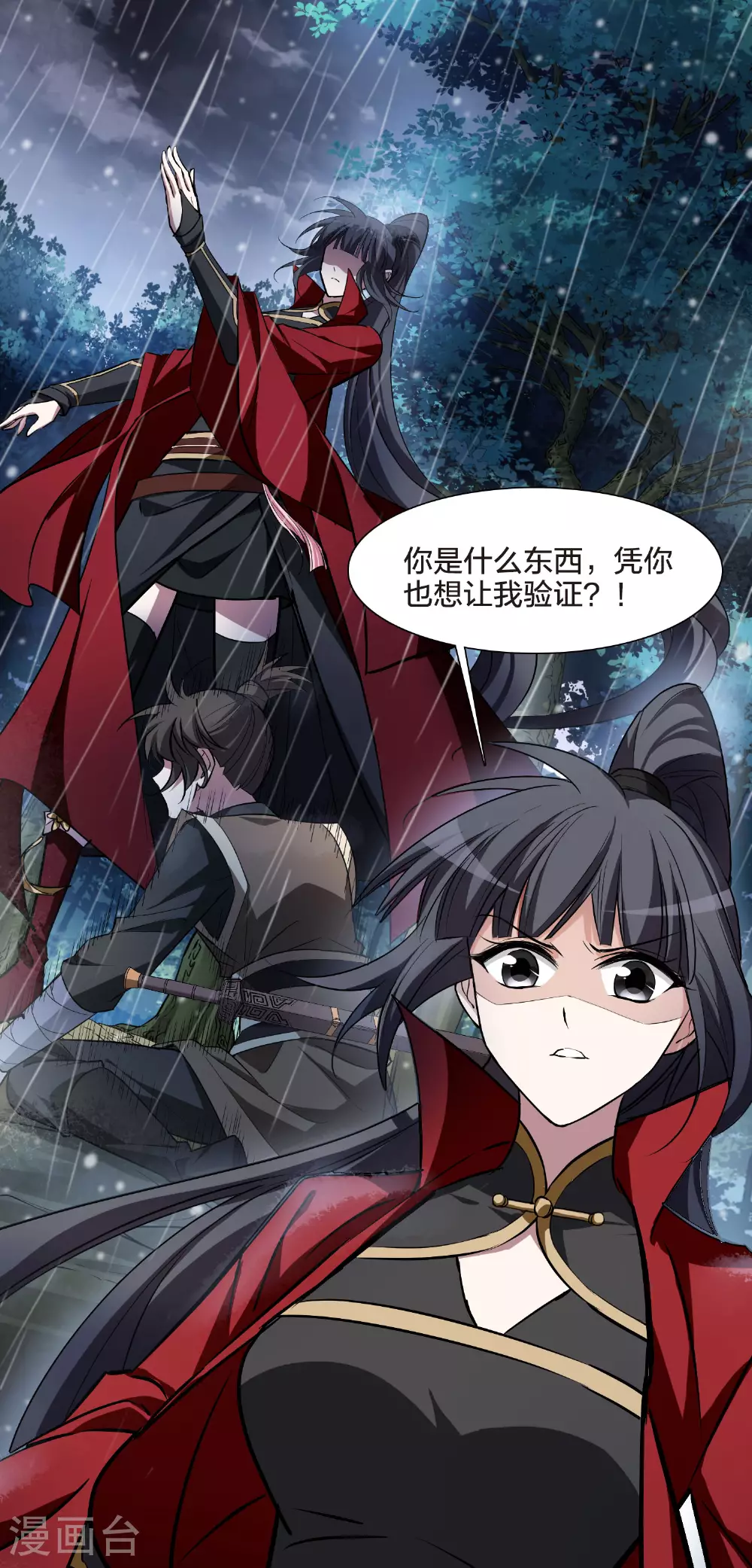 第546话 偷莲换月16