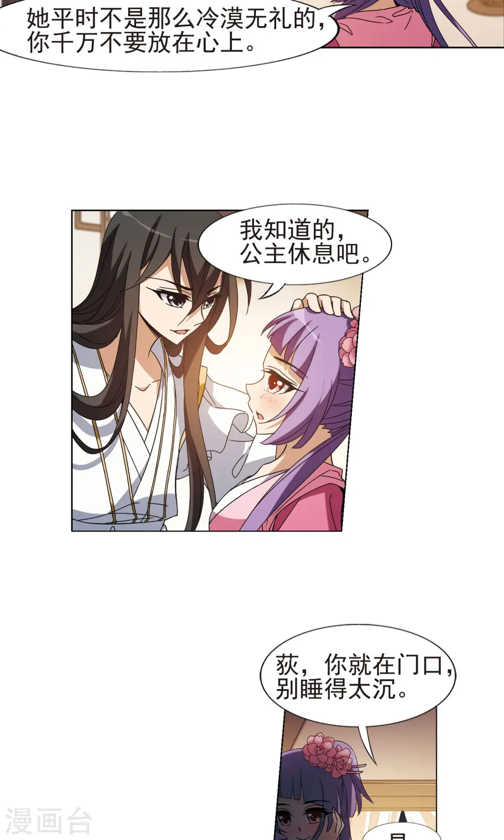 第177话 神级幼兽1(2)3