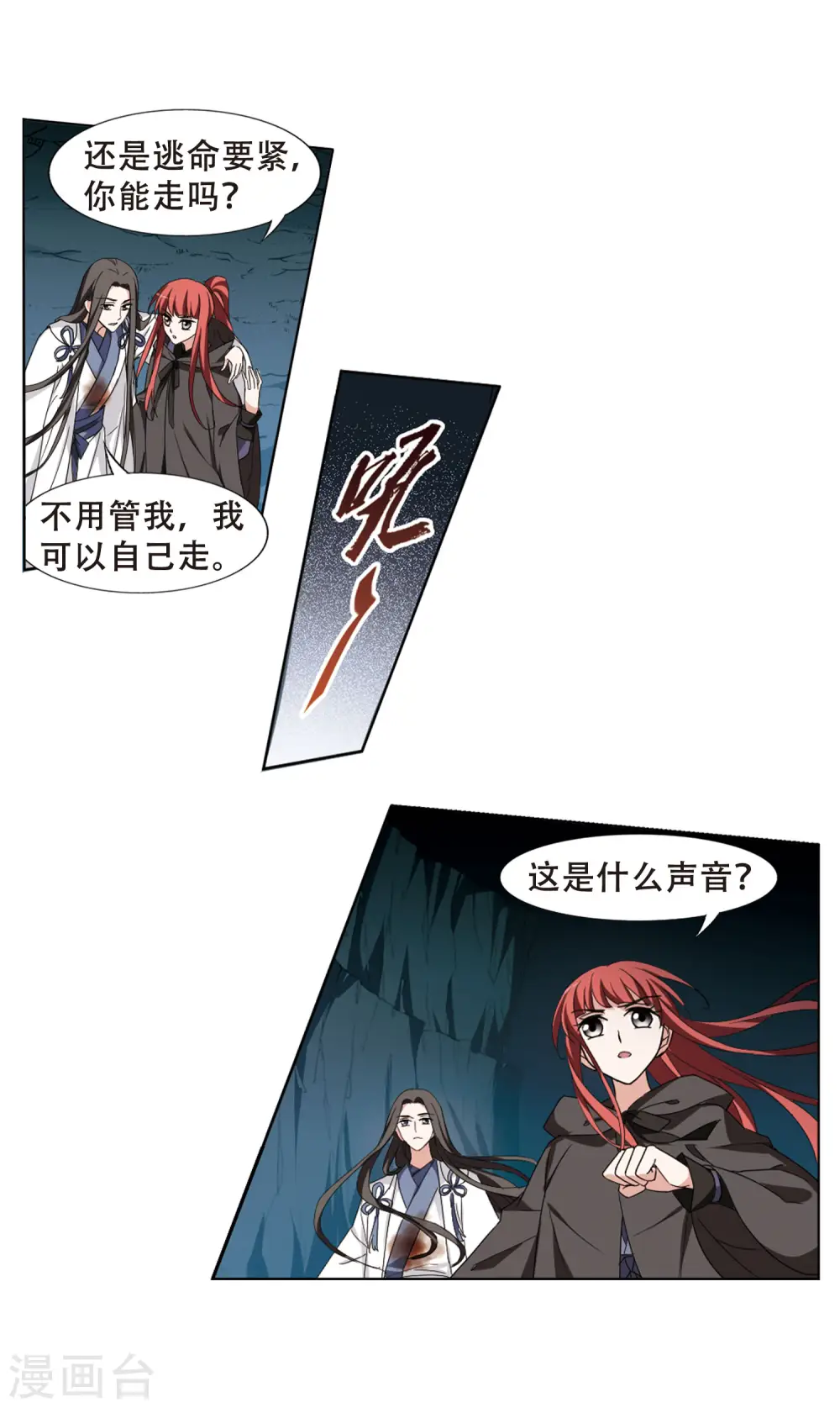 第367话 玄蛇阴后3(3)10