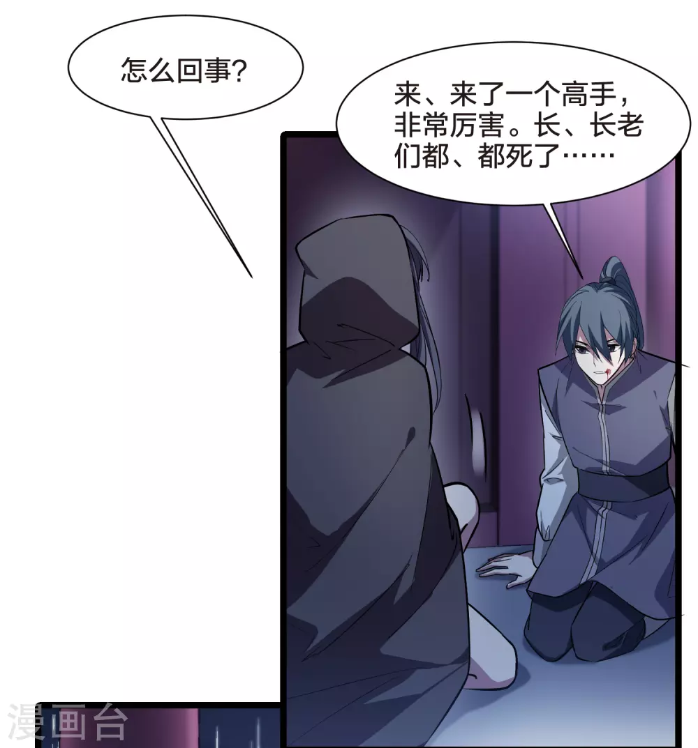 第528话 佣兵之王1（1）22