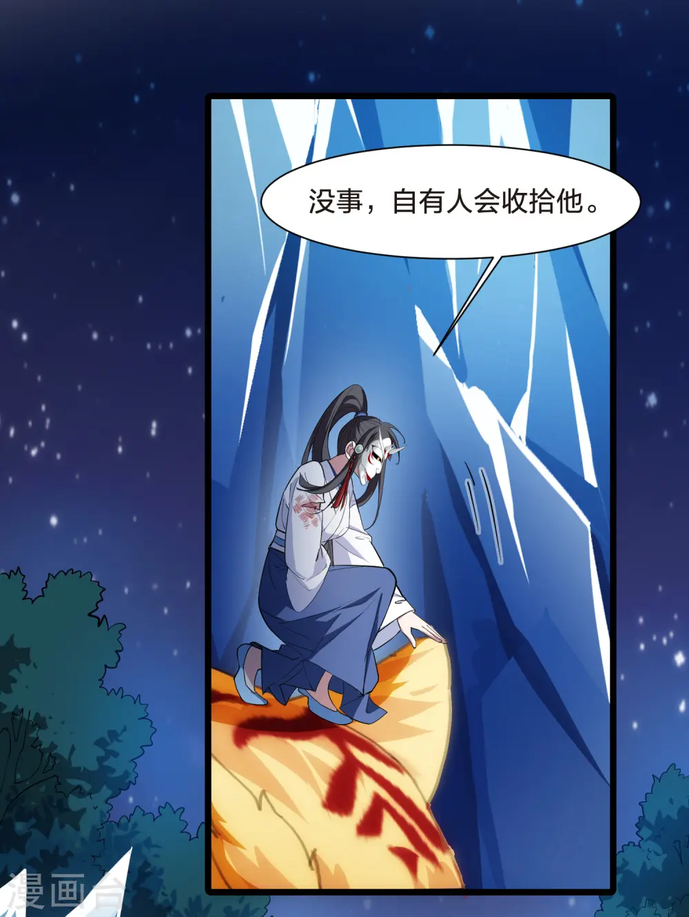第506话 深夜追杀2(1)15