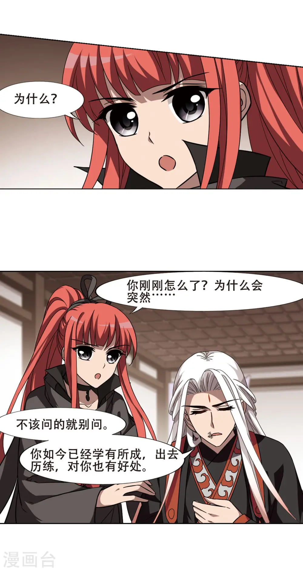 第299话2 五年之后510
