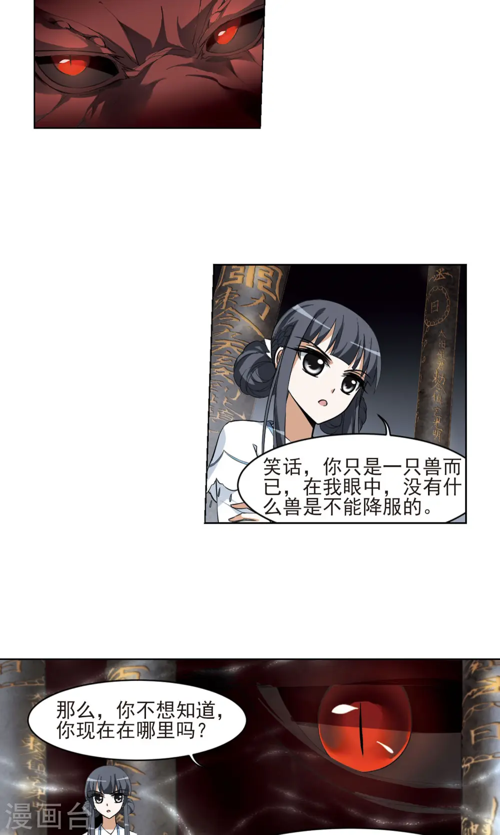 第25话 体内封印115