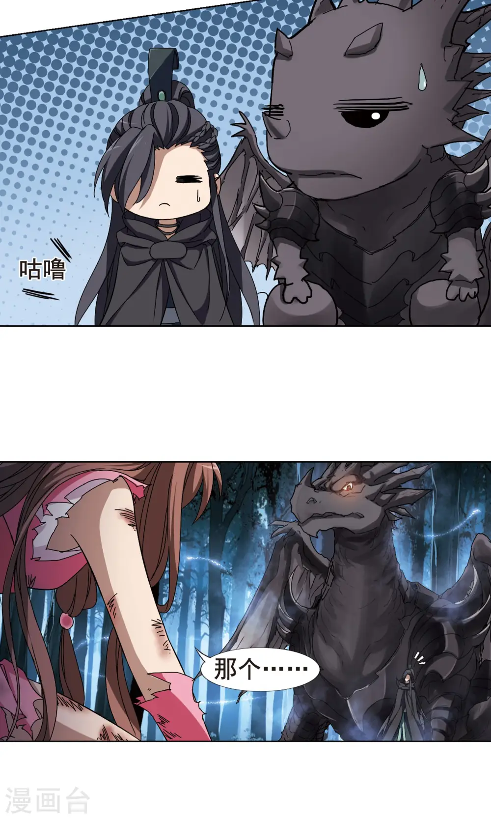 第207话 墨莲之色1(2)3