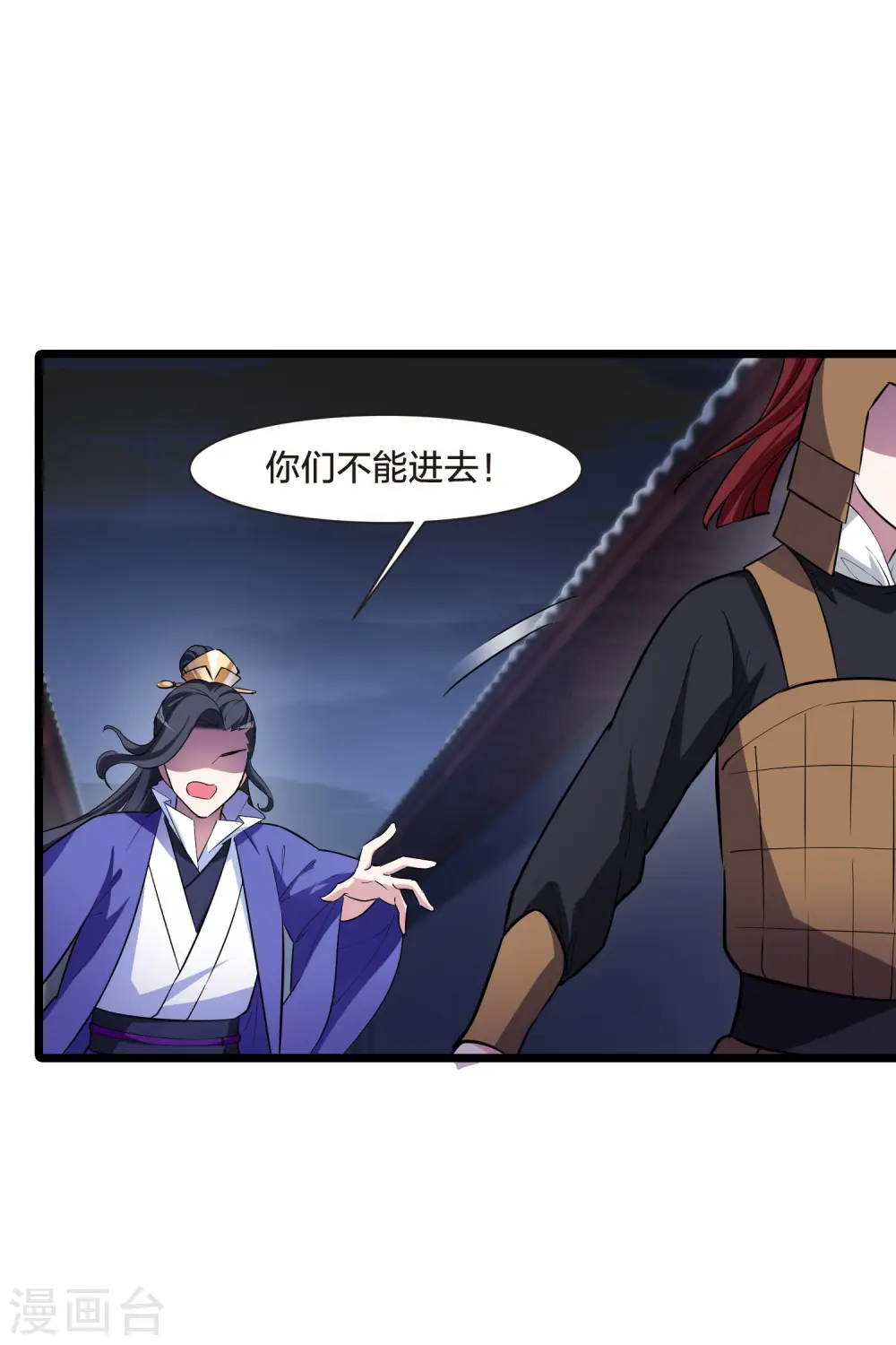 第491话 情系箫声4(2)18