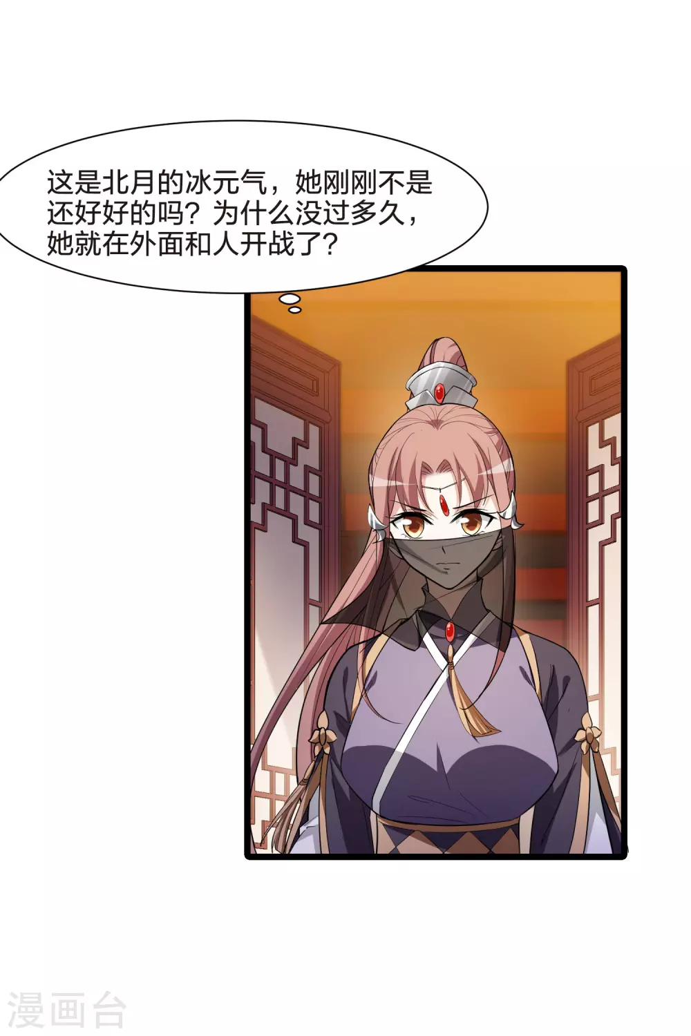 第519话 风云汇聚3(2)24