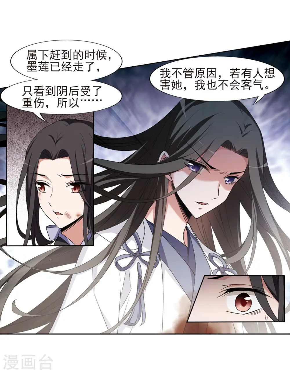 第382话 逃出生天2(3)7