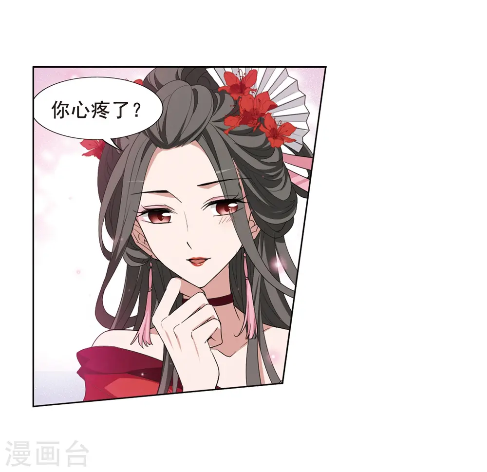 第385话 皇室纷争1(3)8