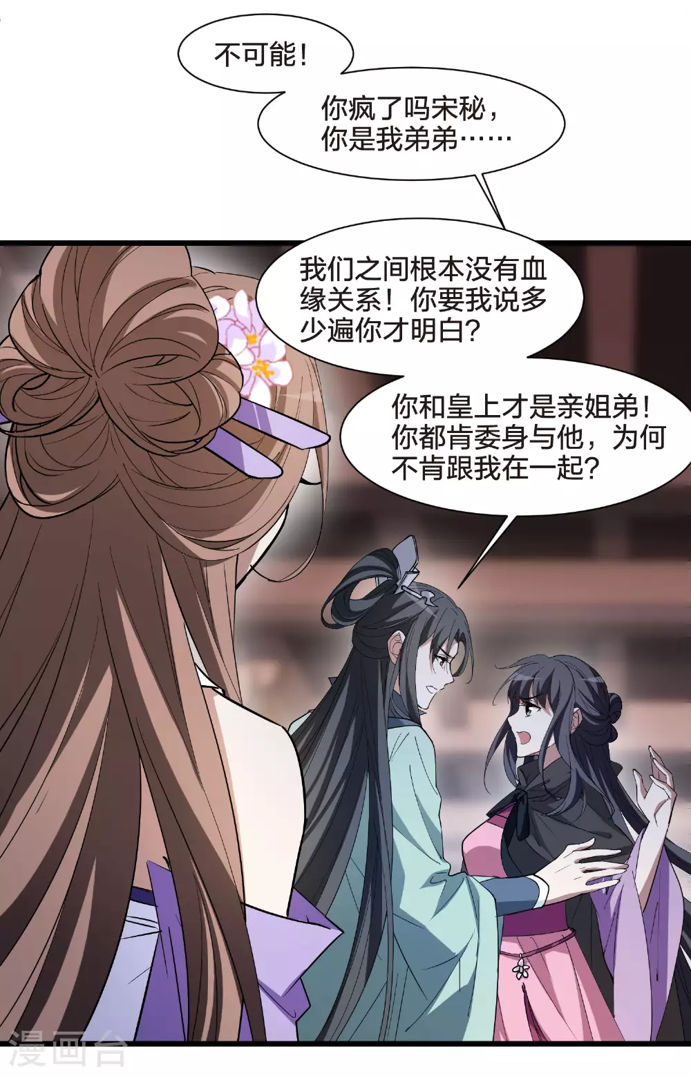 第566话 猎杀墨莲119