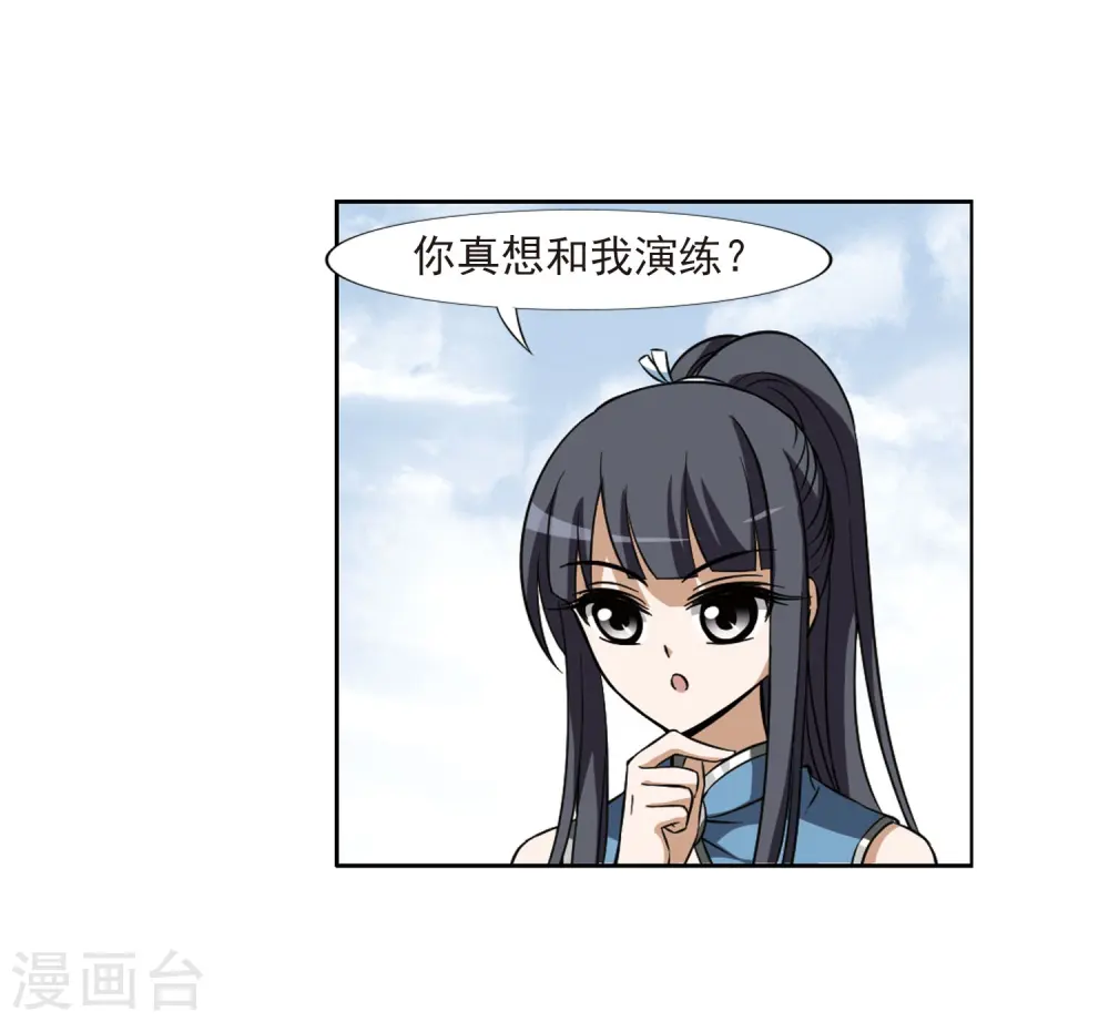 第55话 擂台比武1(2)20