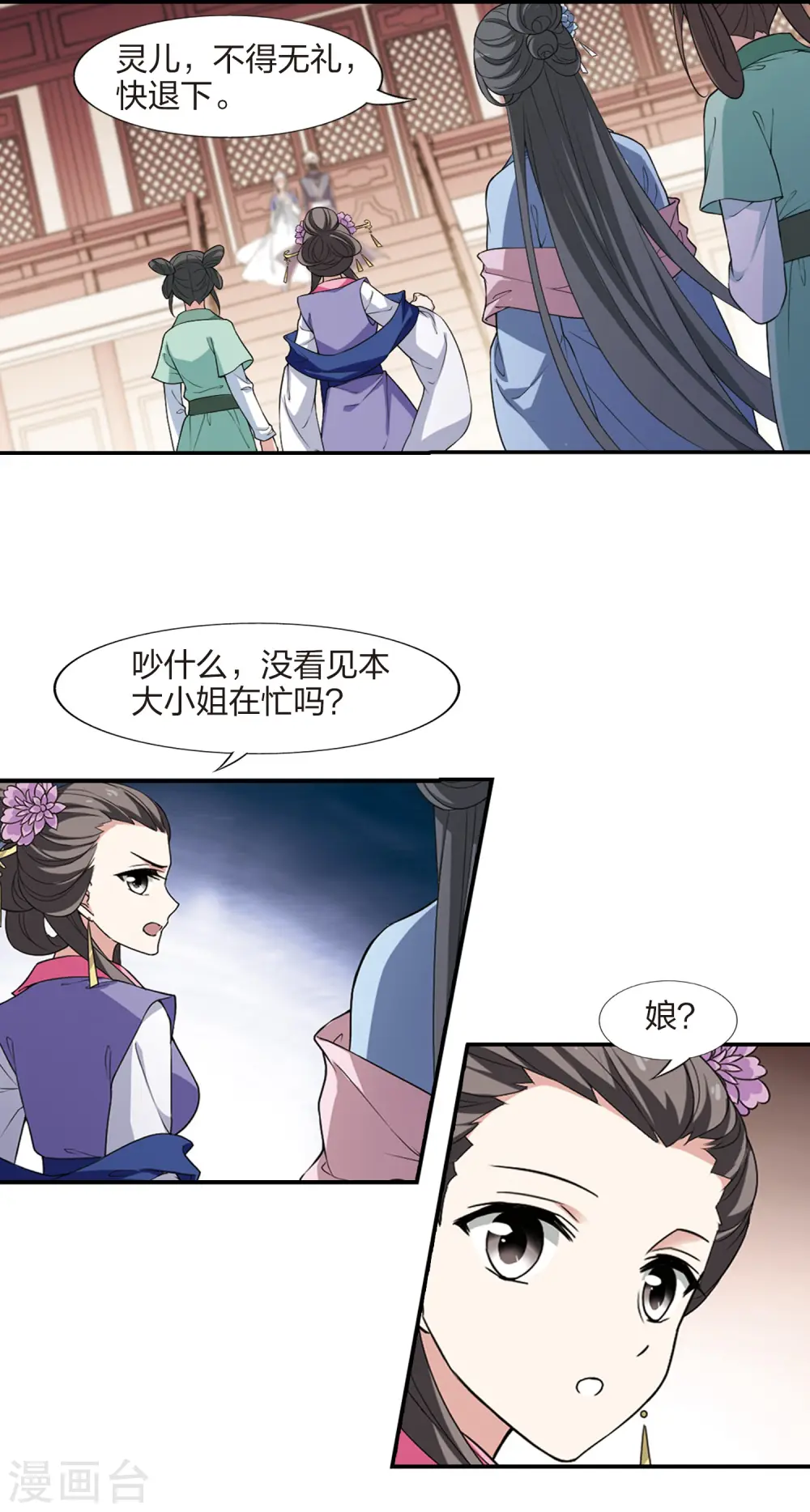 第443话 重返南翼28