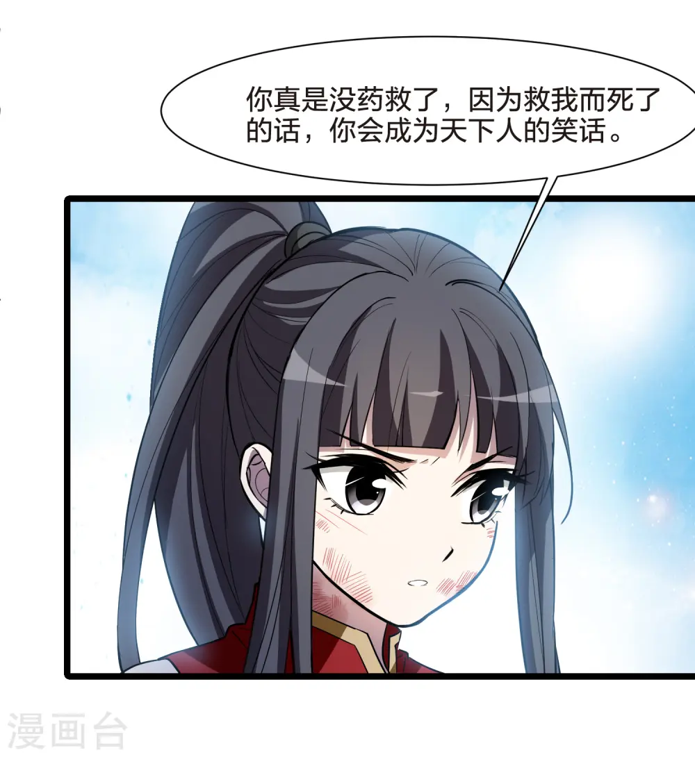 第522话 王族魔兽2（1）33