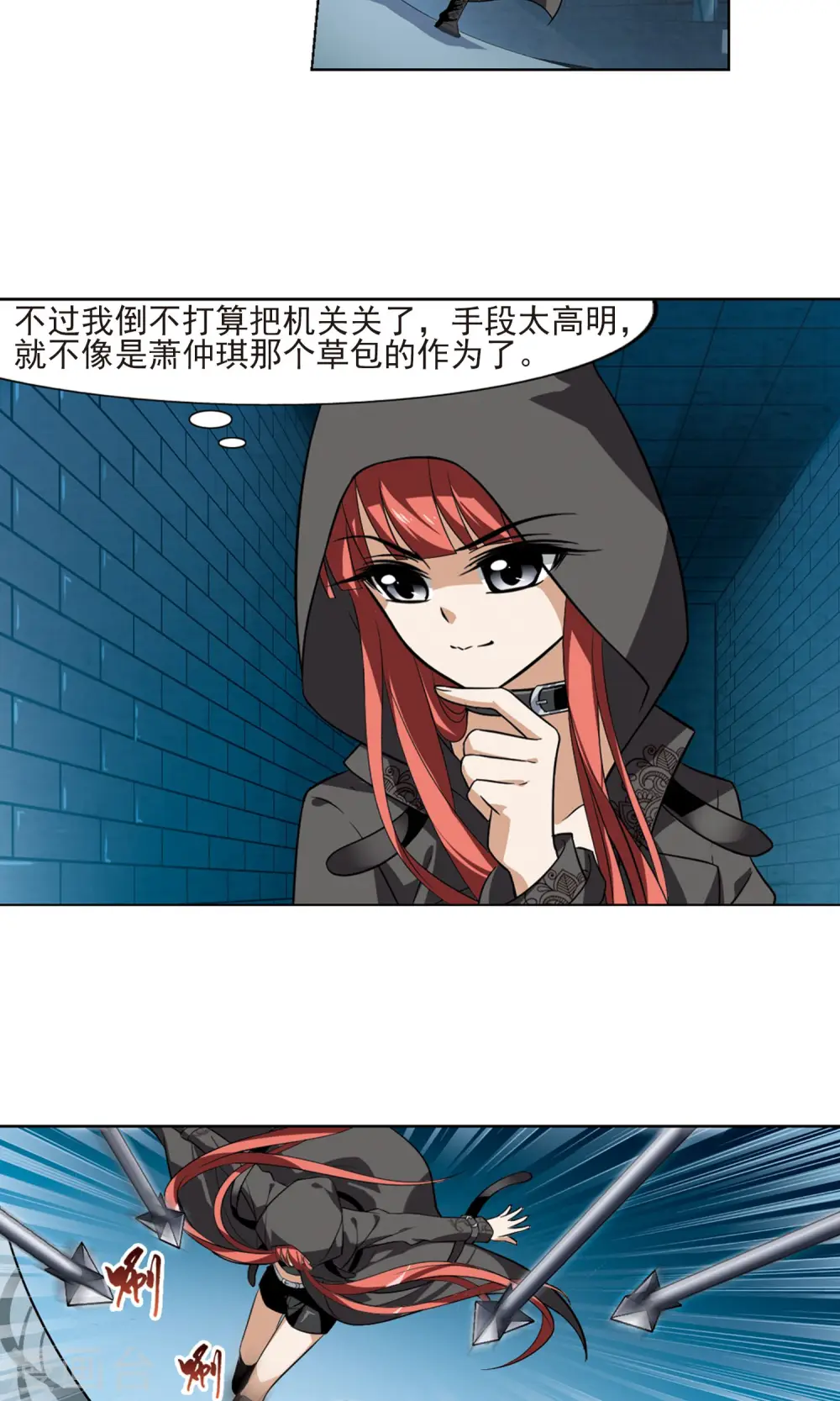第65话 栽赃嫁祸3(1)13