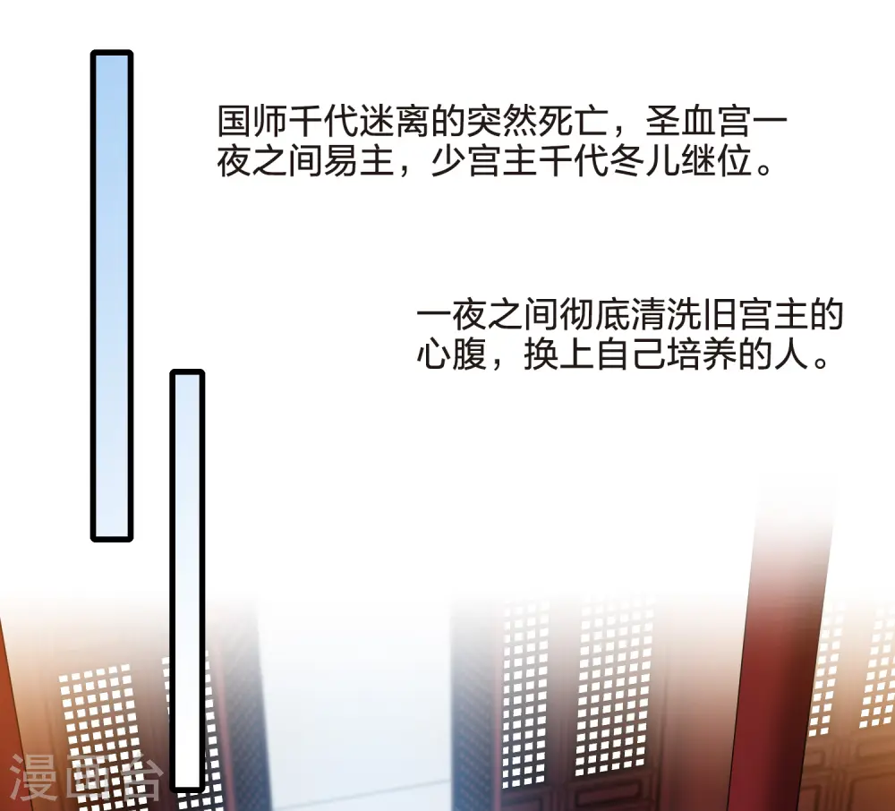 第538话 光耀神殿1（1）6