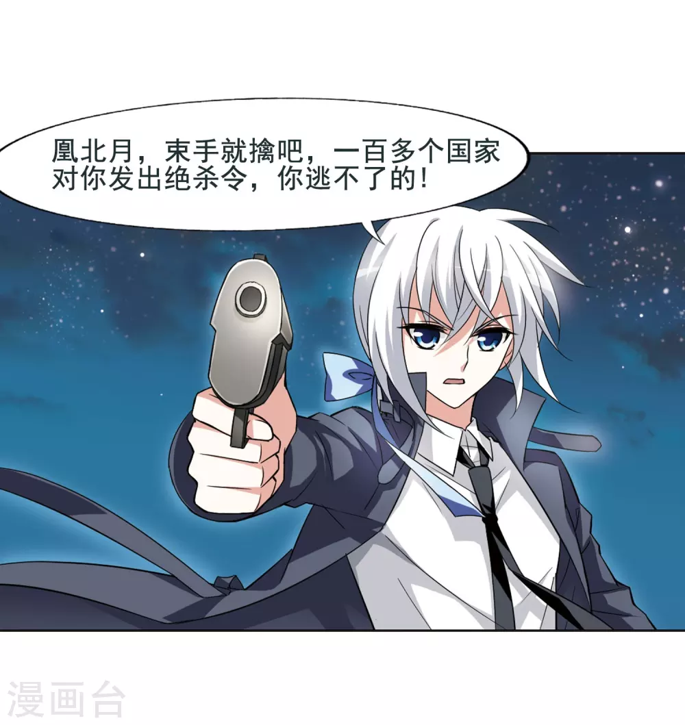 第2话 神秘的黑玉216