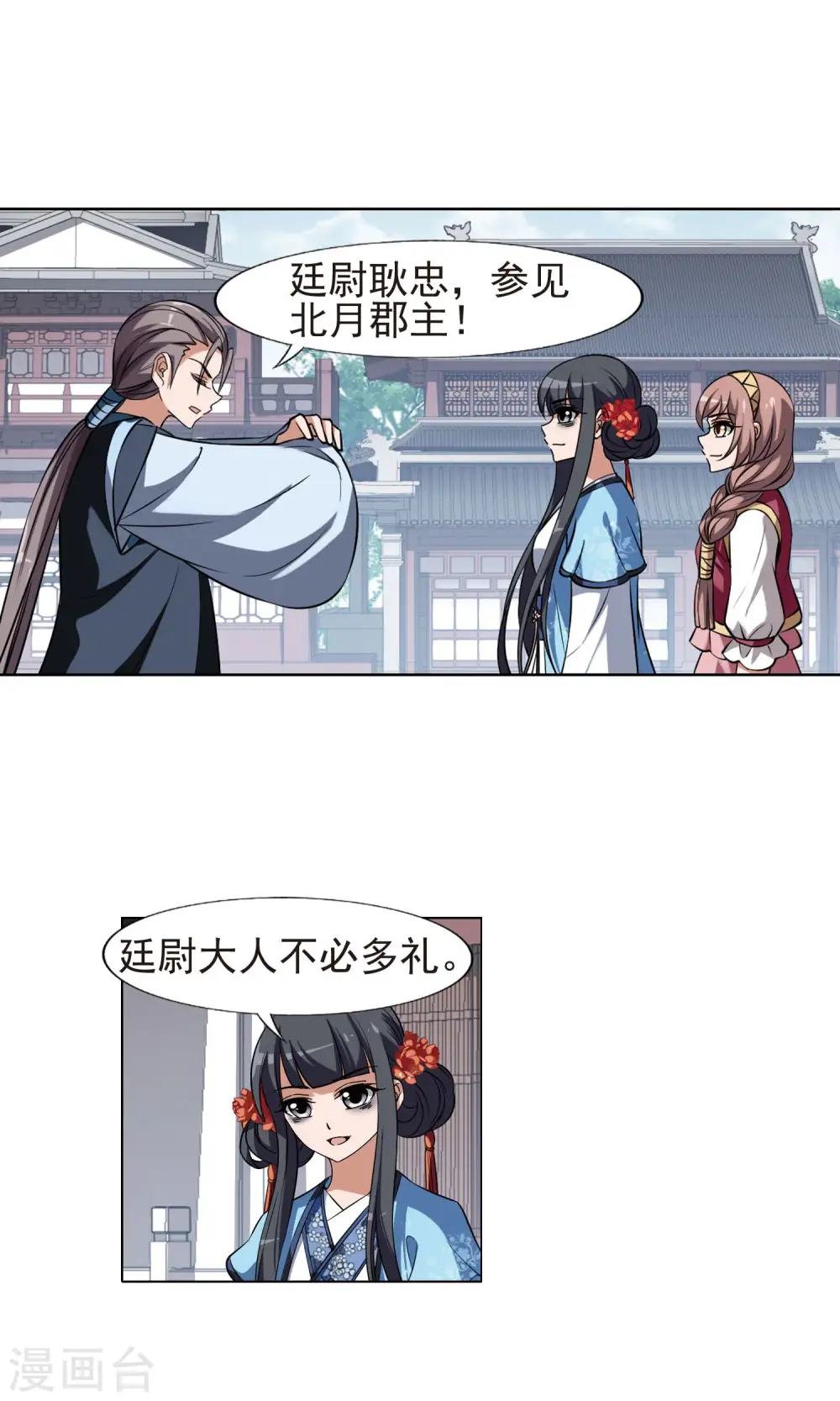 第160话 十倍奉还3(2)3