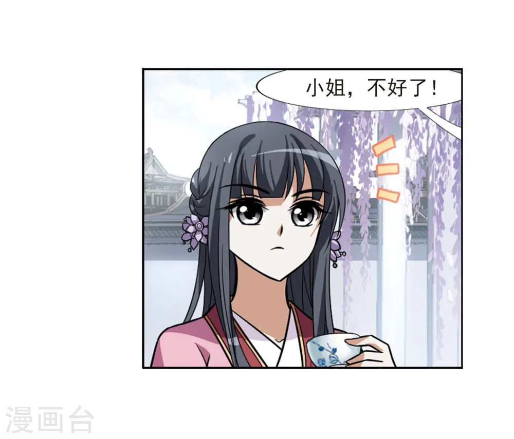 第76话 明争暗斗3(3)19
