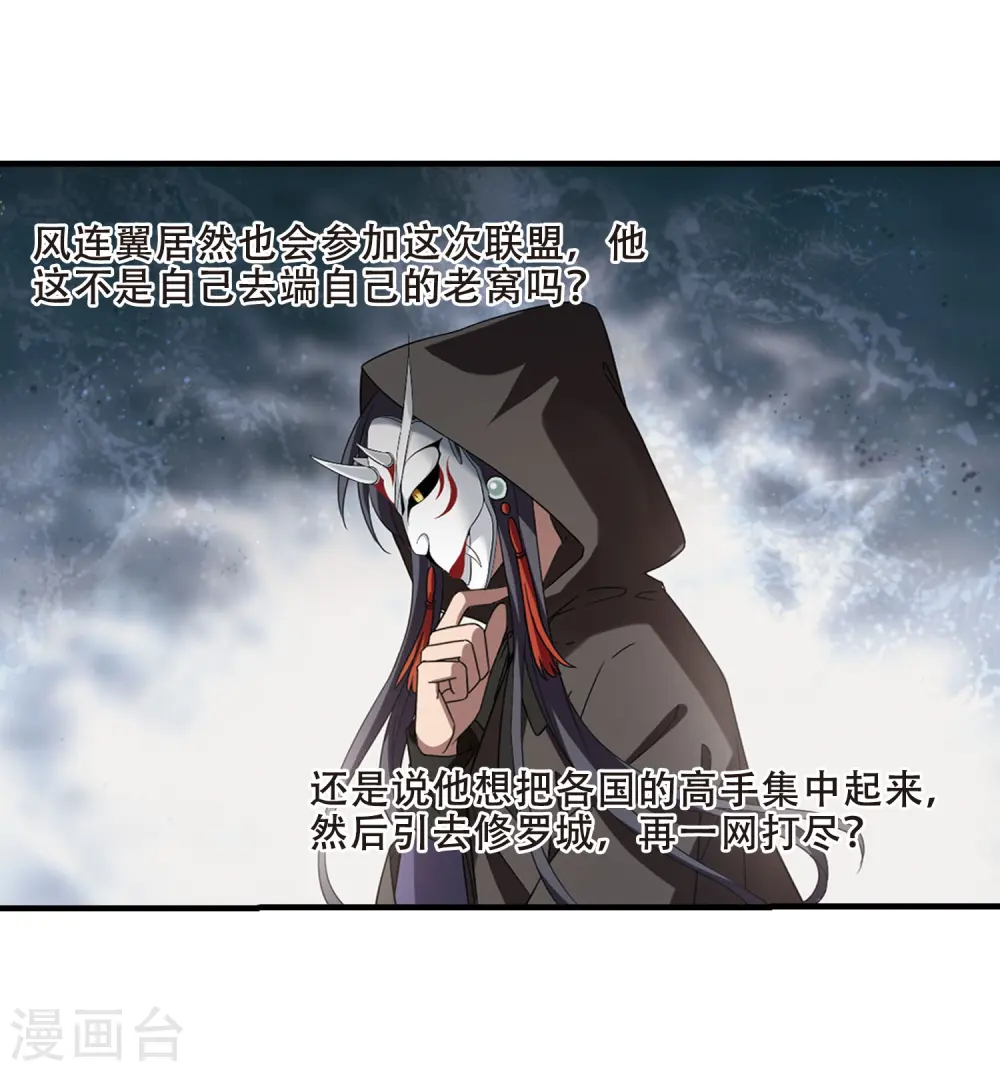 第329话 佣兵王令4(2)25