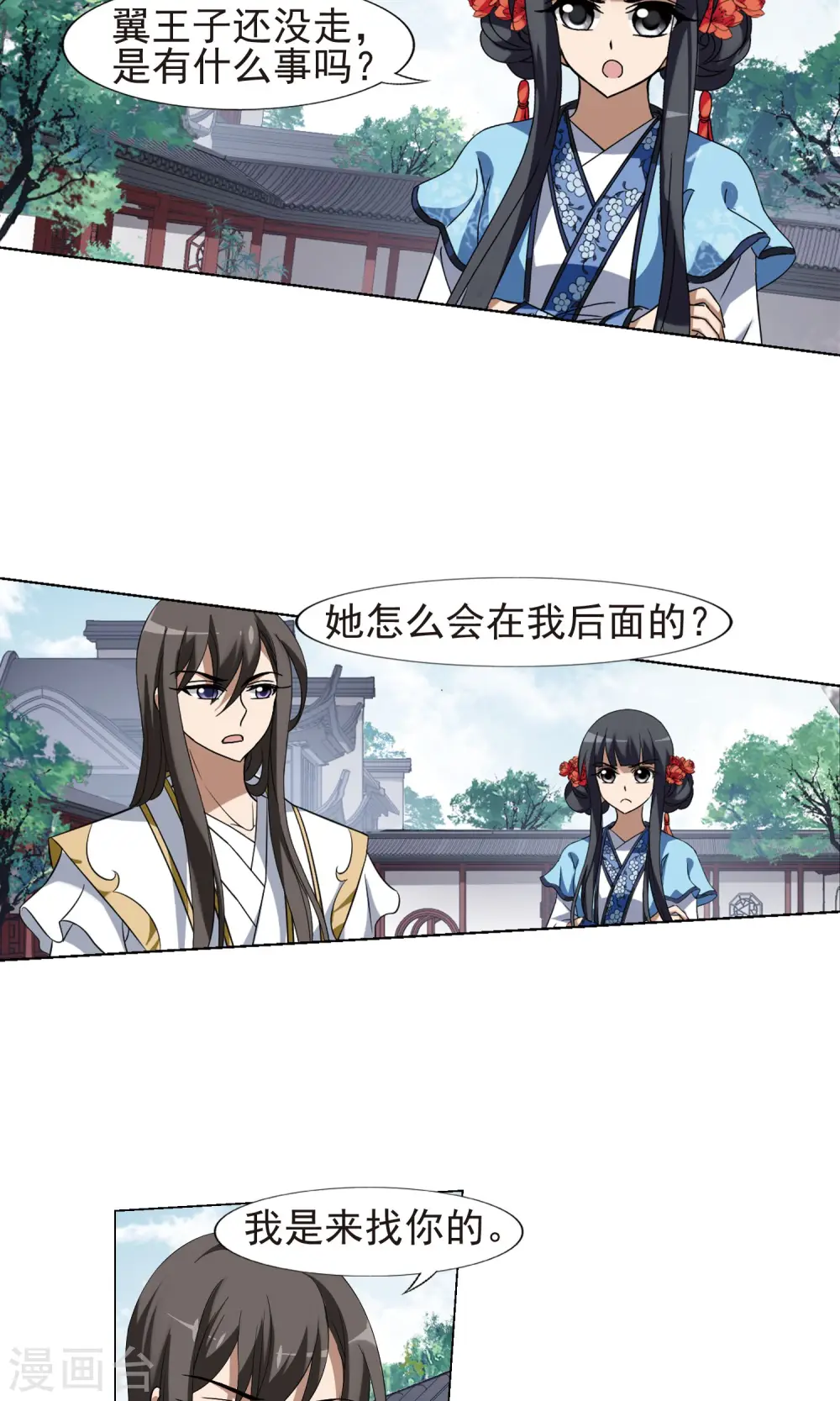 第168话 浮光森林1(1)2