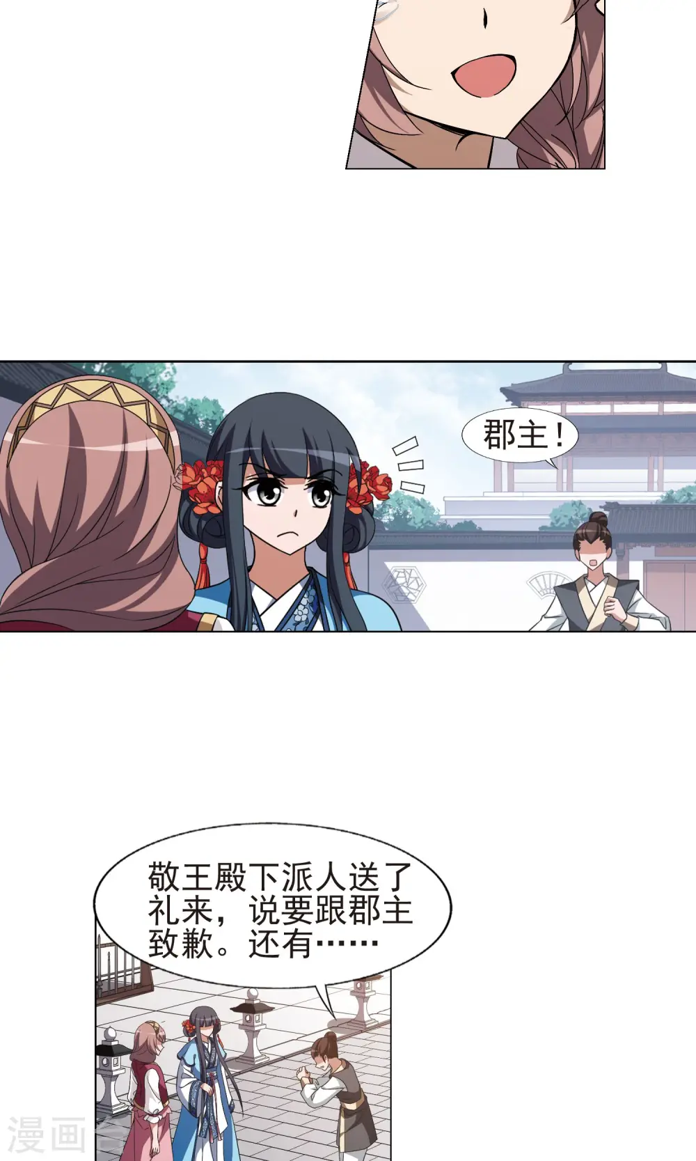 第165话 十倍奉还5(1)7