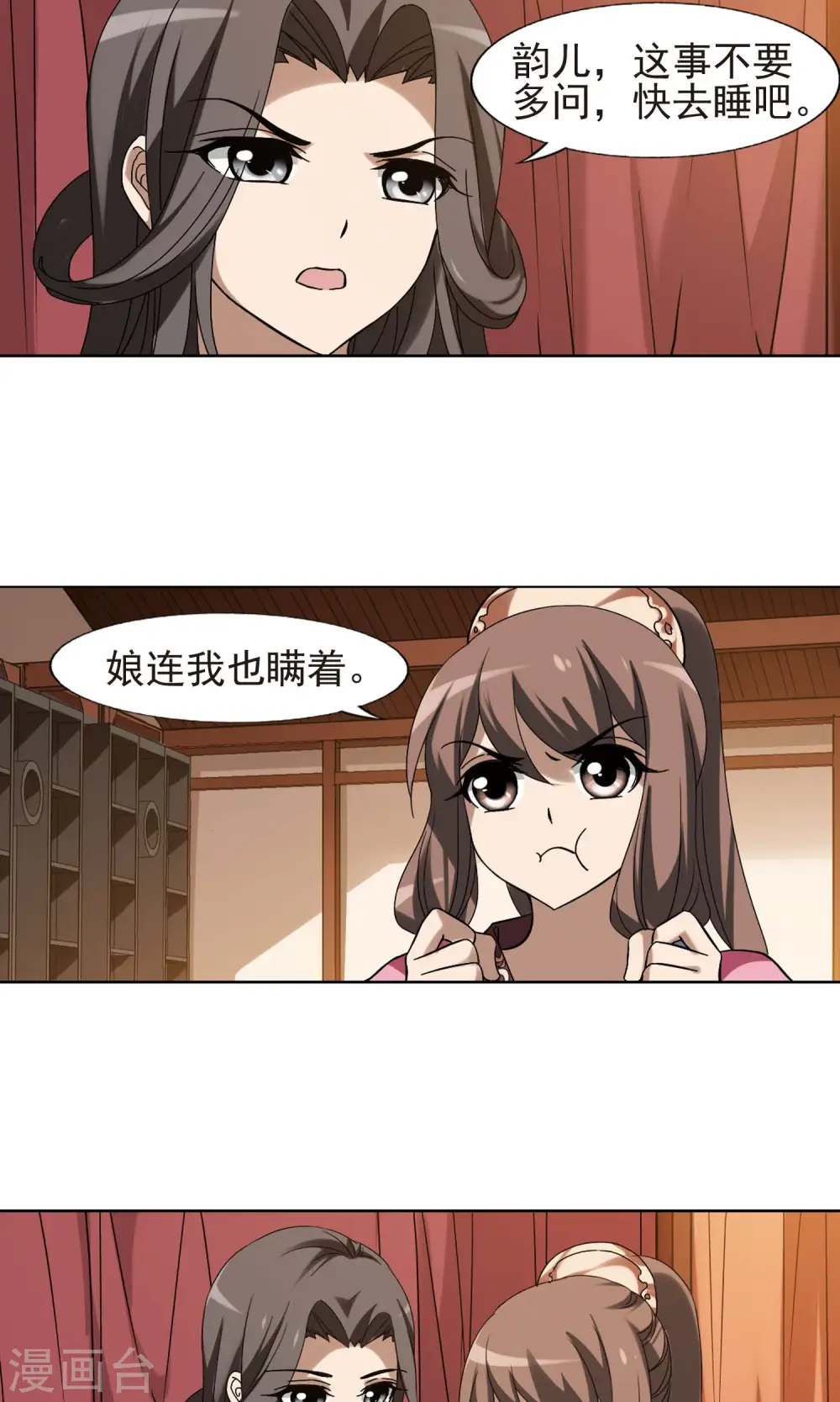 第159话 十倍奉还3(1)3