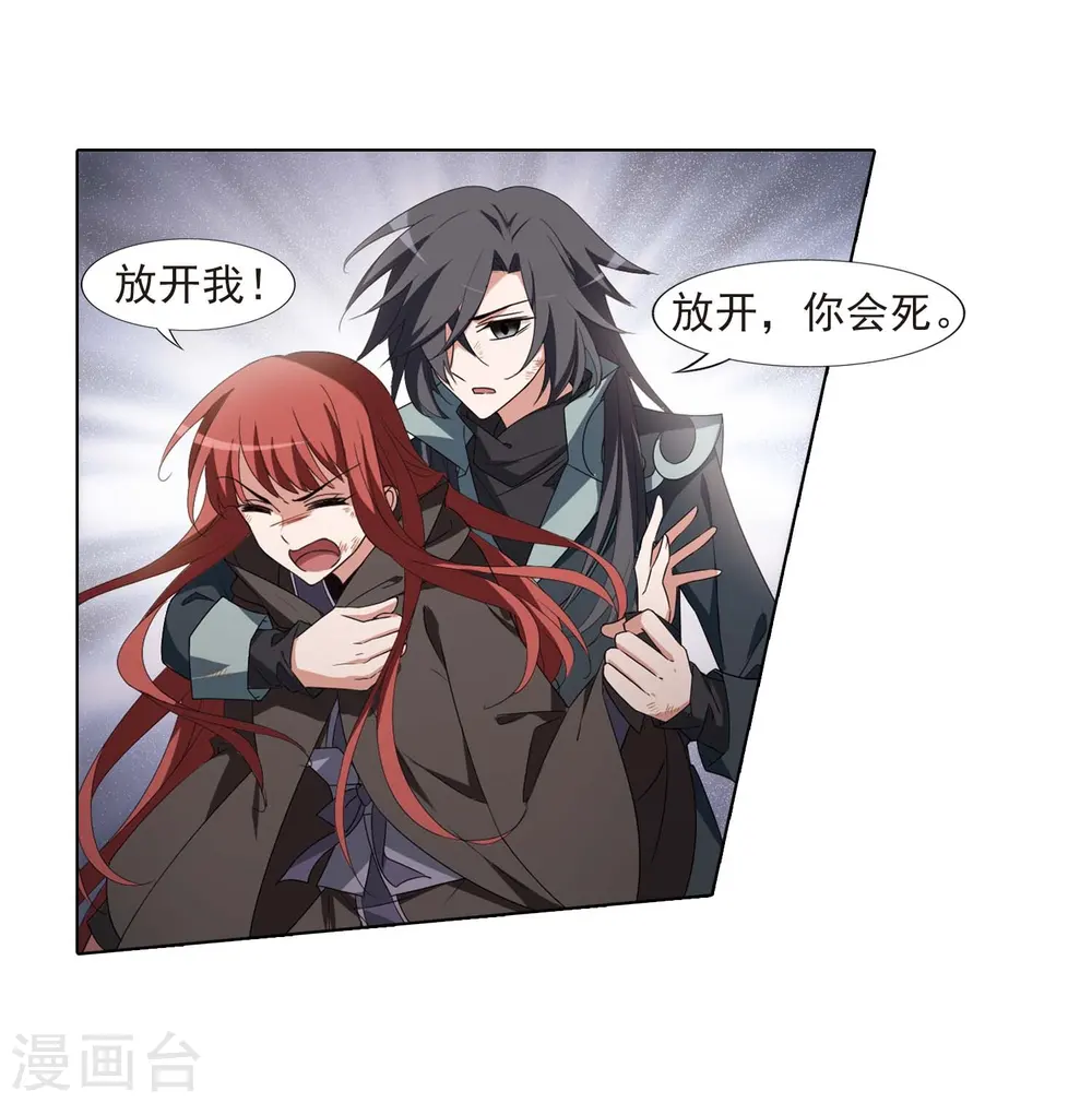 第378话 逃出生天1(2)15