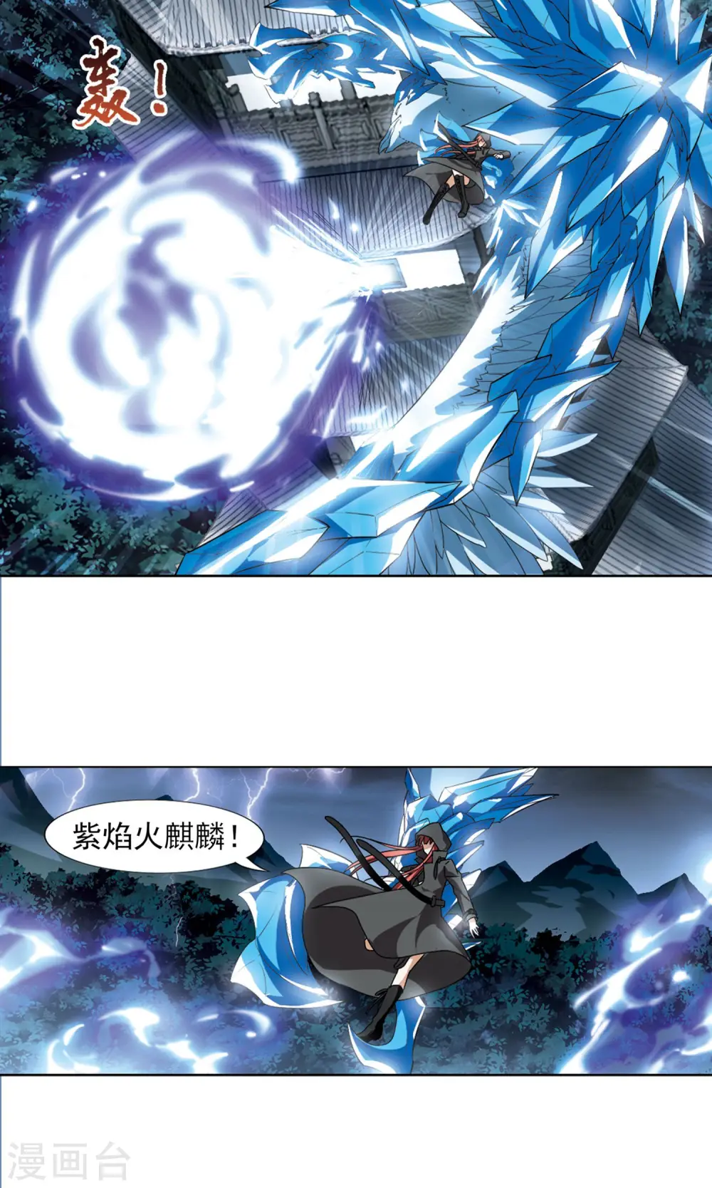 第83话 惩罚之火1(1)12